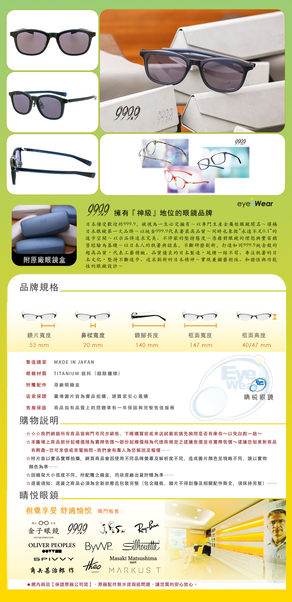 999.9, 999.9 feelsun, F 67NP, F-67NP, F67NP, 999.9 52, 999.9太陽眼鏡, 999.9墨鏡, 日本眼鏡品牌, 逆R鉸鏈, 深藍色太陽眼鏡, 藍色墨鏡, 板料墨鏡, 睛悅眼鏡, 95853, 台北9999眼鏡, 士林眼鏡行