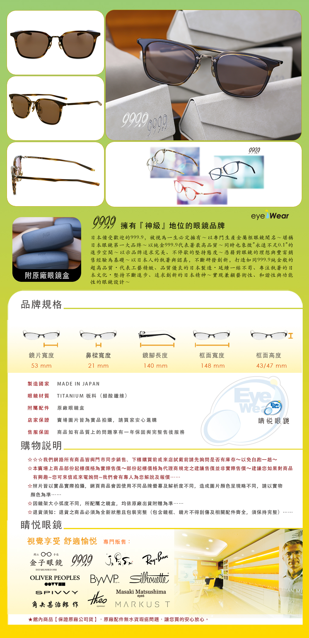 999.9, 999.9 feelsun, F 16M, F-16M, F16M, 999.9 8103, 999.9太陽眼鏡, 999.9墨鏡, 日本眼鏡品牌, S型鉸鏈, 琥珀棕太陽眼鏡, 茶色墨鏡, 板料墨鏡, 睛悅眼鏡, 95855, 台北9999眼鏡, 士林眼鏡行