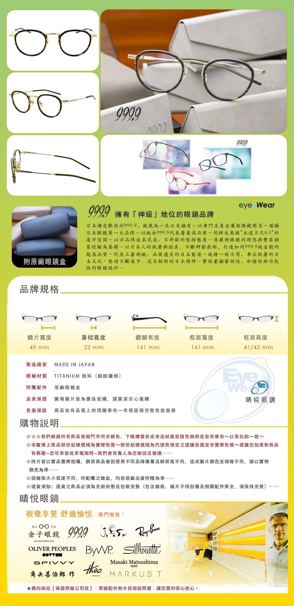 999.9, M-43, 999.9 M-43 6941, 四九眼鏡, 波士頓框眼鏡, 橄欖綠鏡框, 琥珀綠眼鏡, 複合式鏡框, 純鈦眼鏡, TITANIUM眼鏡, 日本手作眼鏡, 睛悅眼鏡, 台北配眼鏡推薦