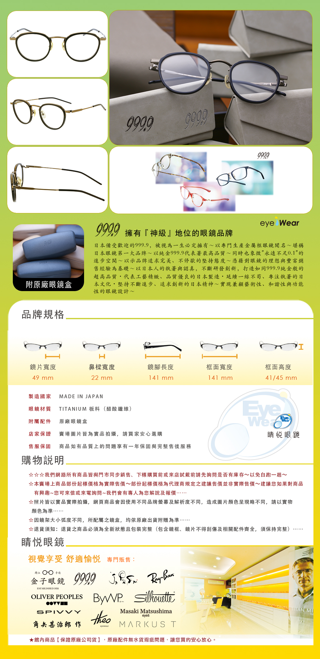 999.9 M-43, 999.9 9003, 999.9 M AT 95859, 四九眼鏡, 士林配999.9, 台北999.9專門店, 台北配眼鏡推薦, 士林眼鏡店推薦, 芝山站配眼鏡, 皇冠型全框眼鏡, 黑古銅眼鏡, 復古古銅鏡框, 深咖啡色鏡框, 日本純鈦眼鏡, 手作鏡框 台北, 睛悅眼鏡, 台北手作眼鏡店