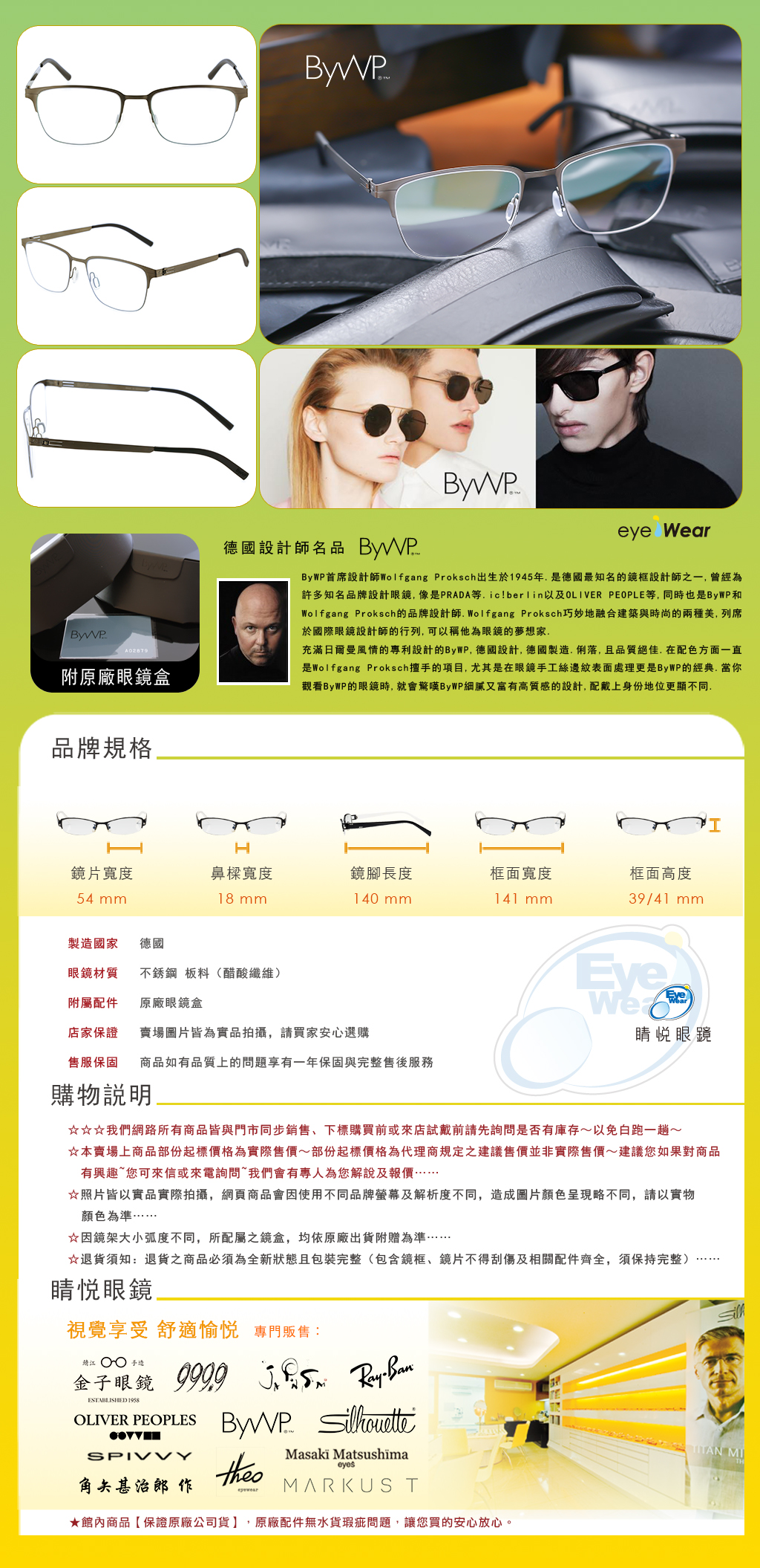 睛悦眼鏡,BYWP,德國薄鋼眼鏡,眼鏡,手工眼鏡,手工框,BYA 24721 GY