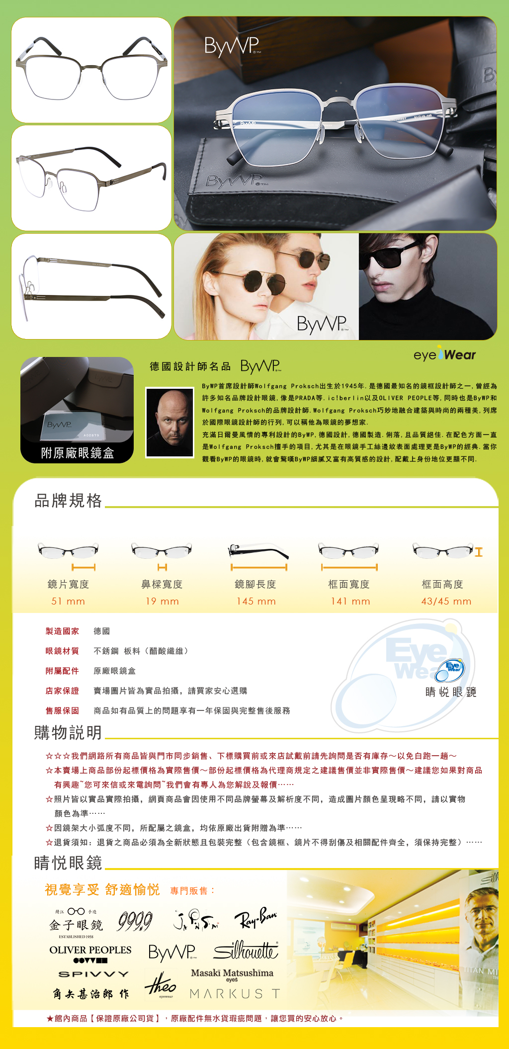 睛悦眼鏡,BYWP,德國薄鋼眼鏡,眼鏡,手工眼鏡,手工框,OY 24808 GY