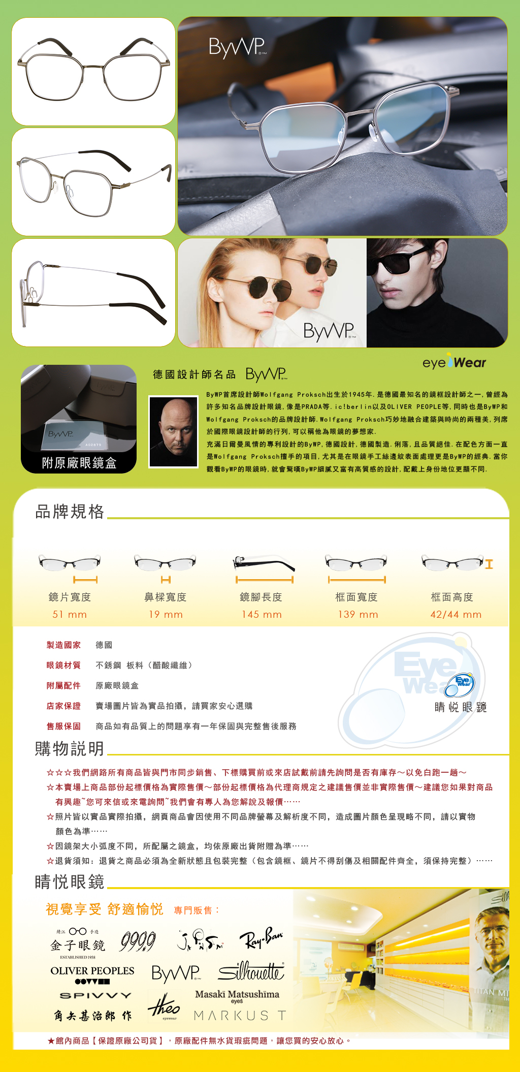 睛悦眼鏡,BYWP,德國薄鋼眼鏡,眼鏡,手工眼鏡,手工框,OY 24713 COG GY