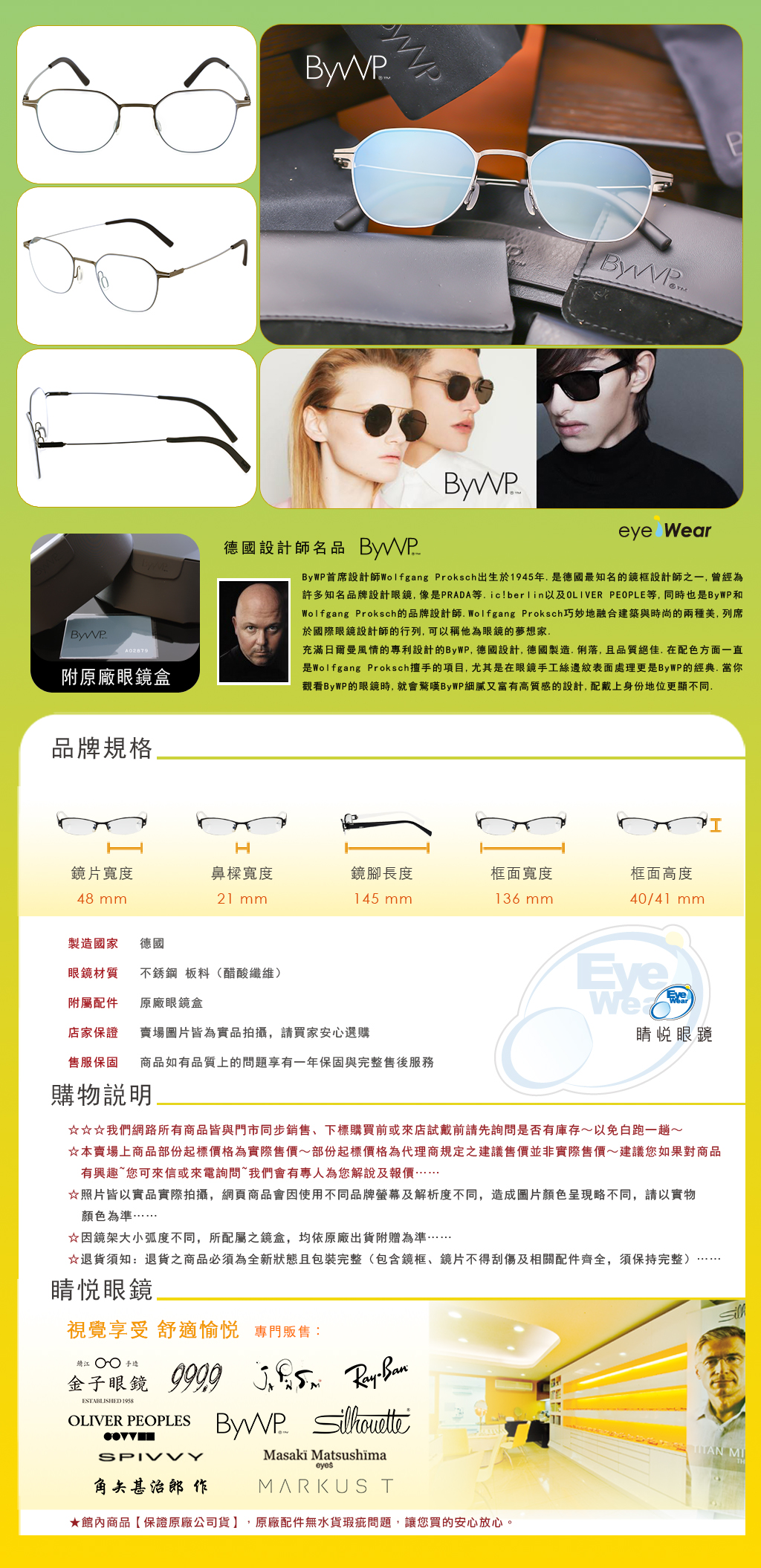 睛悦眼鏡,BYWP,德國薄鋼眼鏡,眼鏡,手工眼鏡,手工框,OY 24707 GY