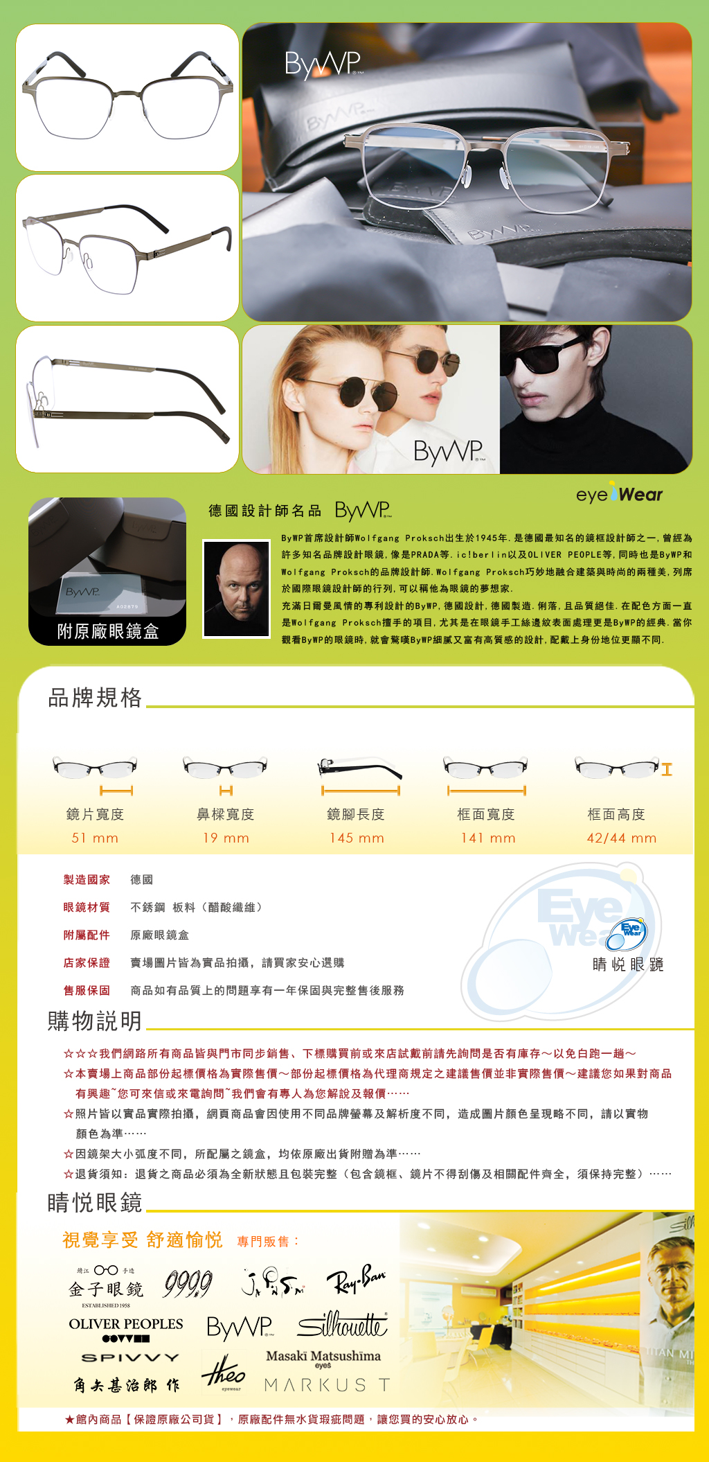 睛悦眼鏡,BYWP,德國薄鋼眼鏡,眼鏡,手工眼鏡,手工框,OY 24808 GY