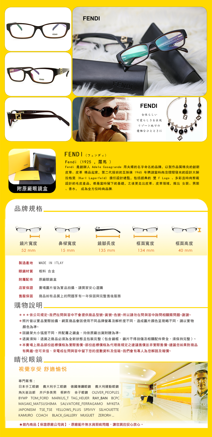 FENDI 義大利 手工框 手工 太陽 眼鏡 FS 991 001 台北 士林 專門 專賣 店 推薦 哪裡 買