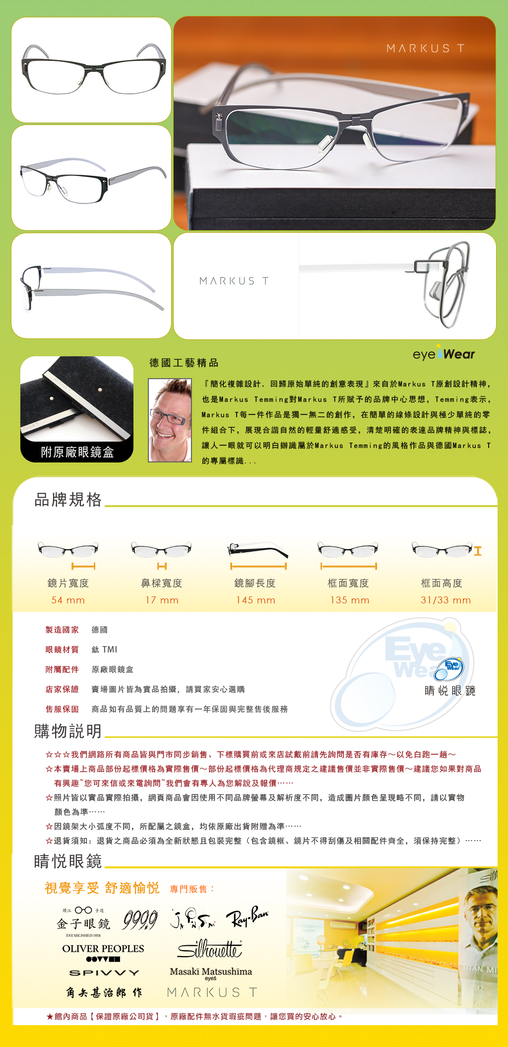 MARKUS T 太陽 眼鏡 前掛 ME2 ME 217 買 台北 士林 推薦