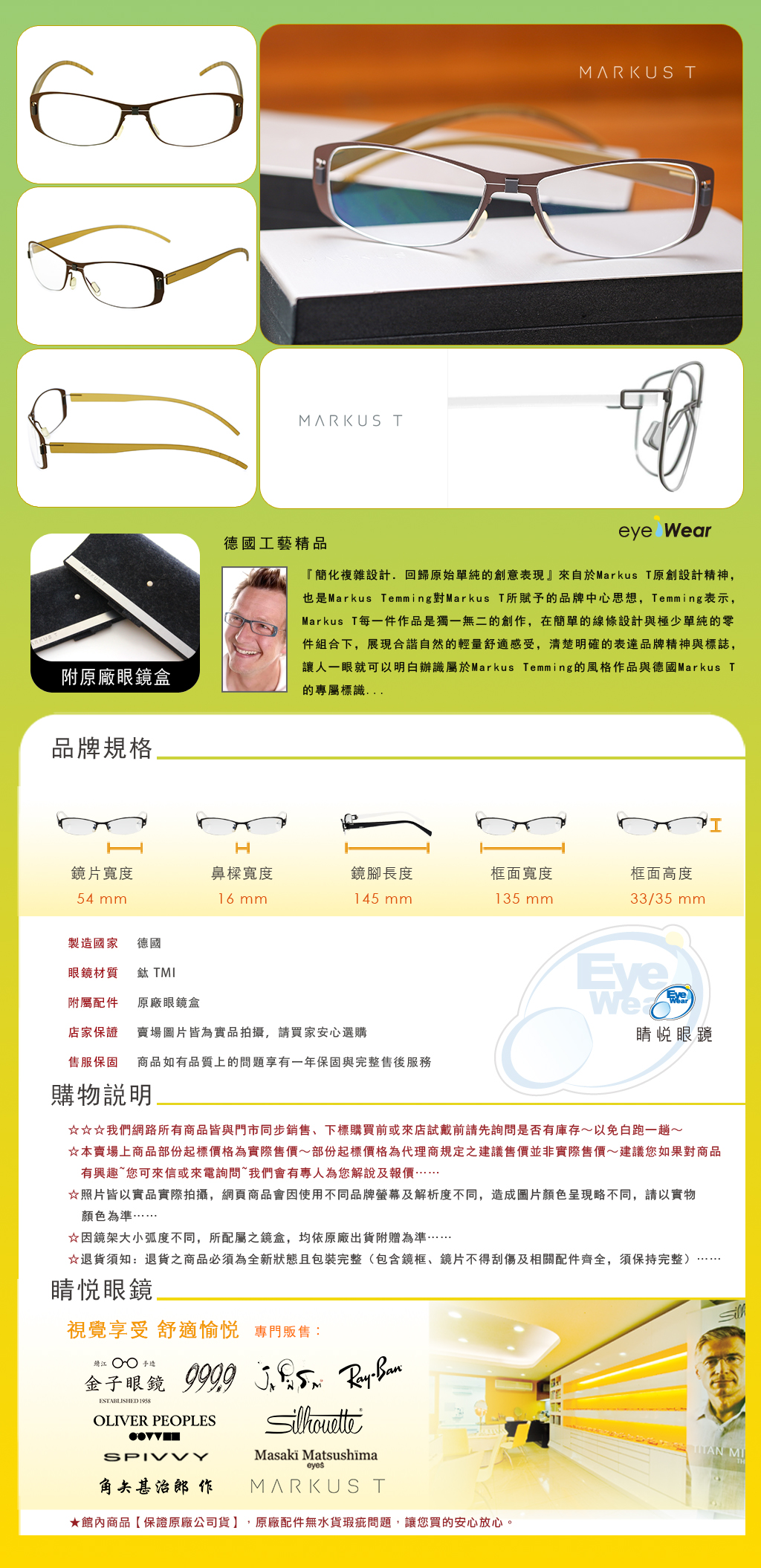 MARKUS T 太陽 眼鏡 前掛 ME2 ME 214 買 台北 士林 推薦