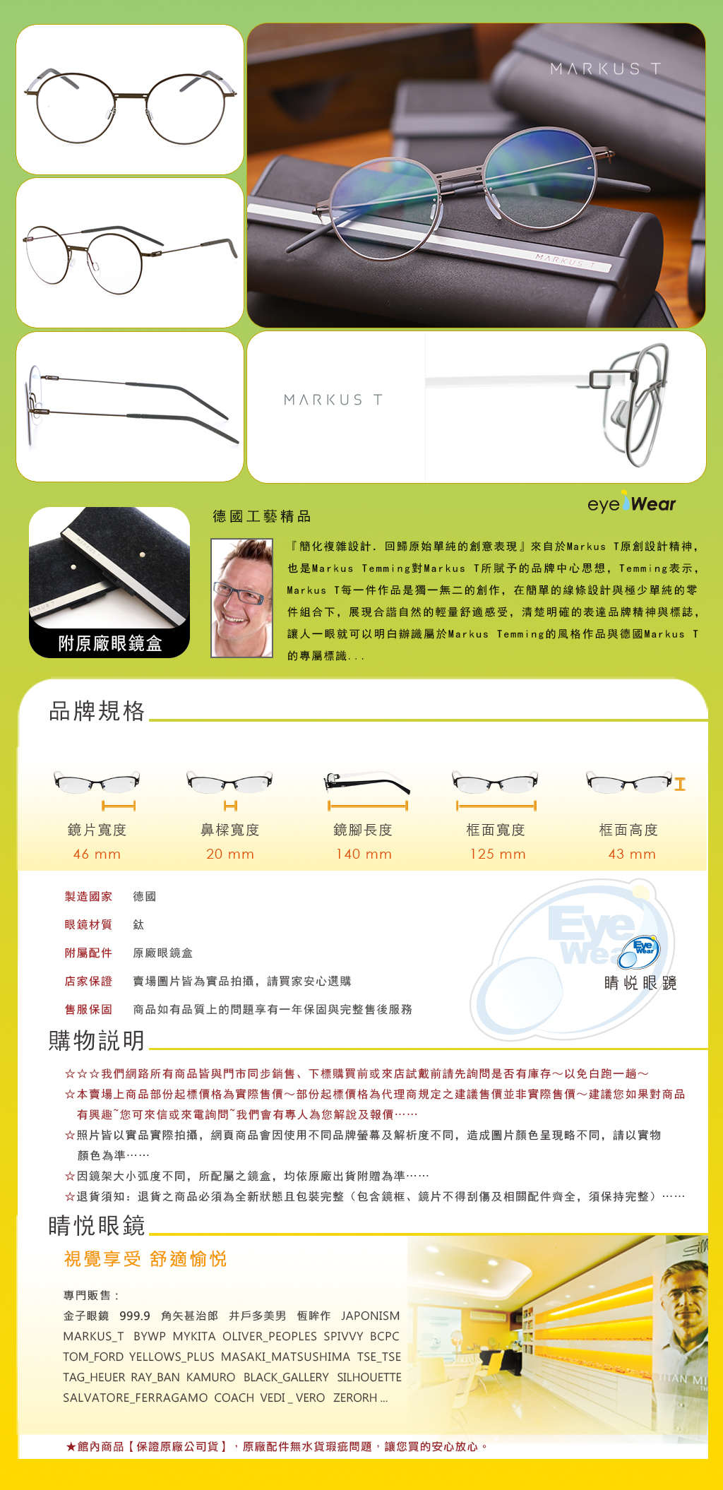 Markus T 德國 純鈦 手工 眼鏡 太陽眼鏡 DOT L1 012T 118 金 黑金 限量 買 台北 市 縣 代理 士林 推薦 嘉晏 公司貨		 		