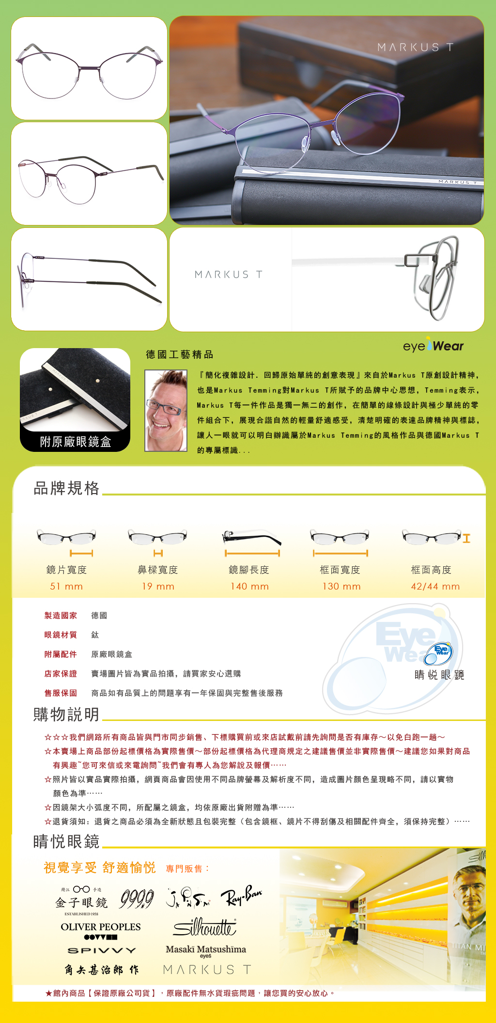 Markus T 德國 純鈦 手工 眼鏡 太陽眼鏡 DOT L1 020T 250 金 黑金 限量 買 台北 市 縣 代理 士林 推薦 嘉晏 公司貨		 		