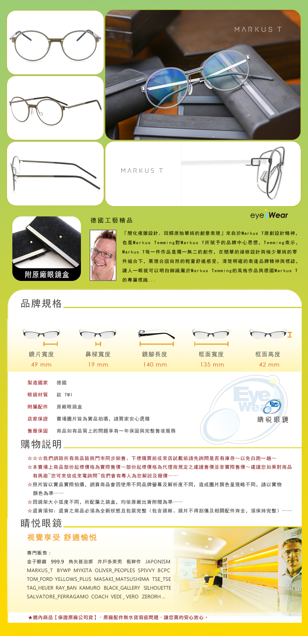 Markus T 德國 純鈦 手工 眼鏡 太陽眼鏡 ME1 075 TF 570 金 黑金 限量 買 台北 市 縣 代理 士林 推薦 嘉晏 公司貨		 		