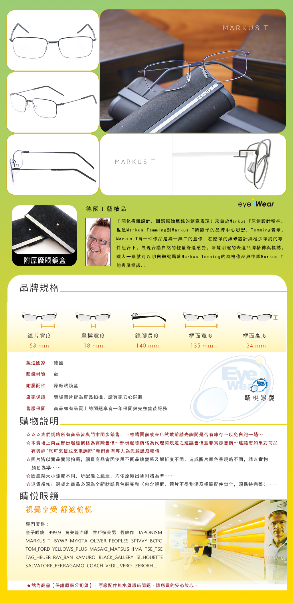 Markus T 德國 純鈦 手工 眼鏡 太陽眼鏡 DOT L1 010T 241 買 台北 市 縣 代理 士林 推薦 嘉晏 公司貨