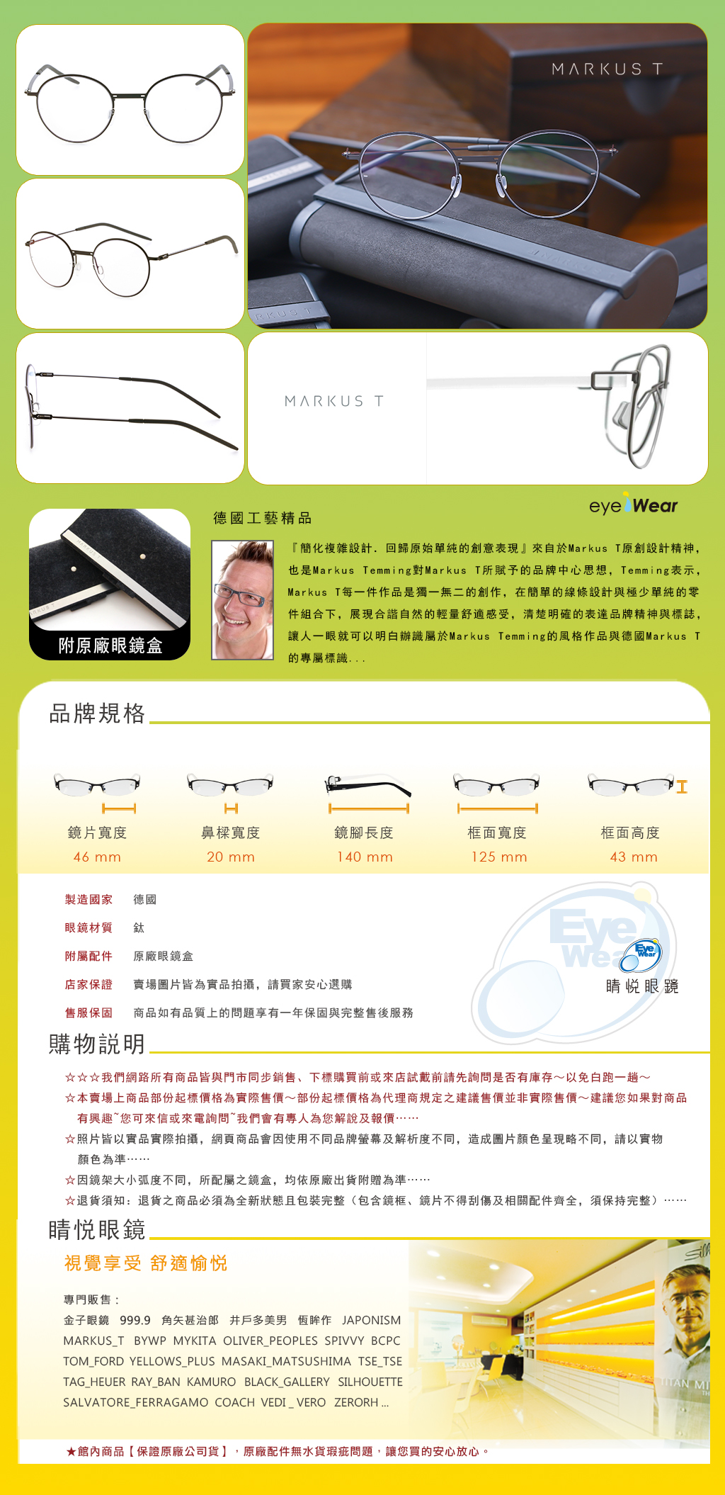 Markus T 德國 純鈦 手工 眼鏡 太陽眼鏡 DOT L1 012T 130 金 黑金 限量 買 台北 市 縣 代理 士林 推薦 嘉晏 公司貨