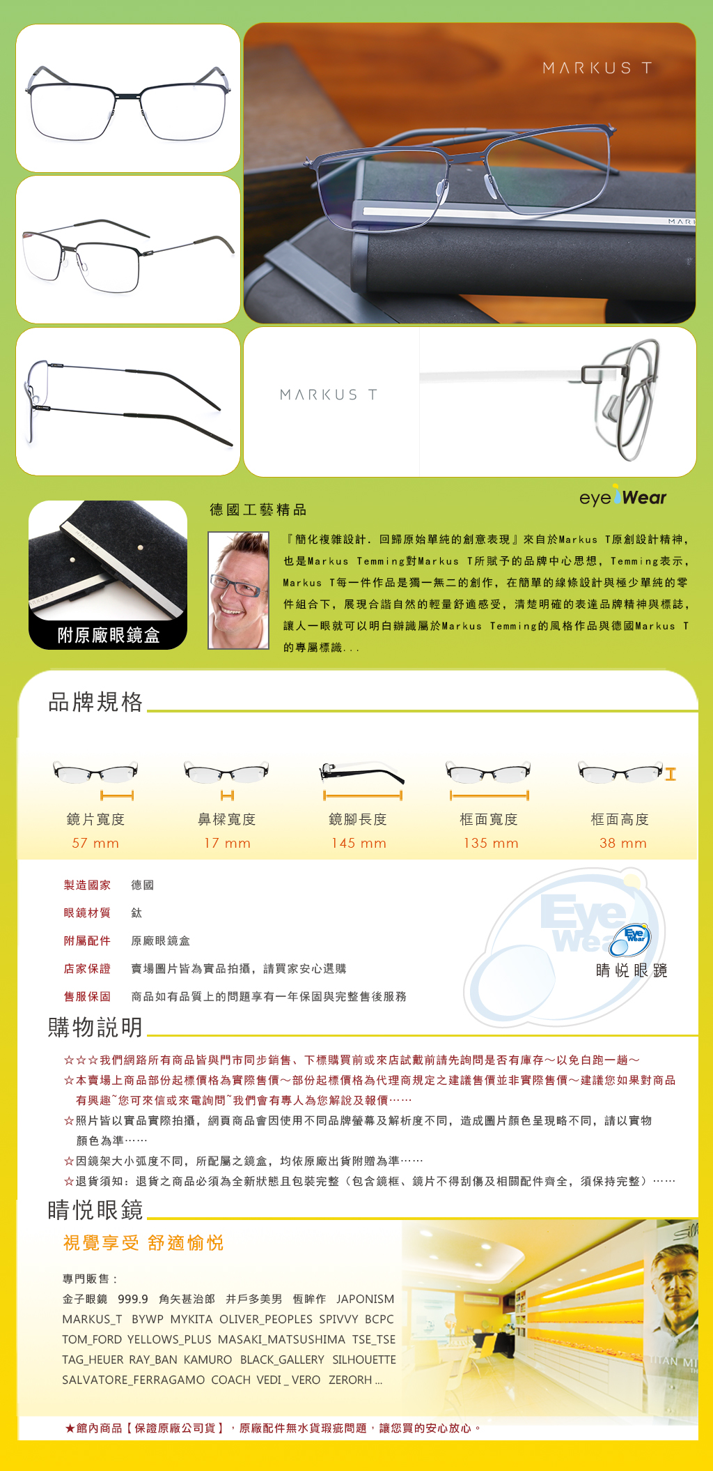 Markus T 德國 純鈦 手工 眼鏡 太陽眼鏡 DOT L1 025T 241 買 台北 市 縣 代理 士林 推薦 嘉晏 公司貨