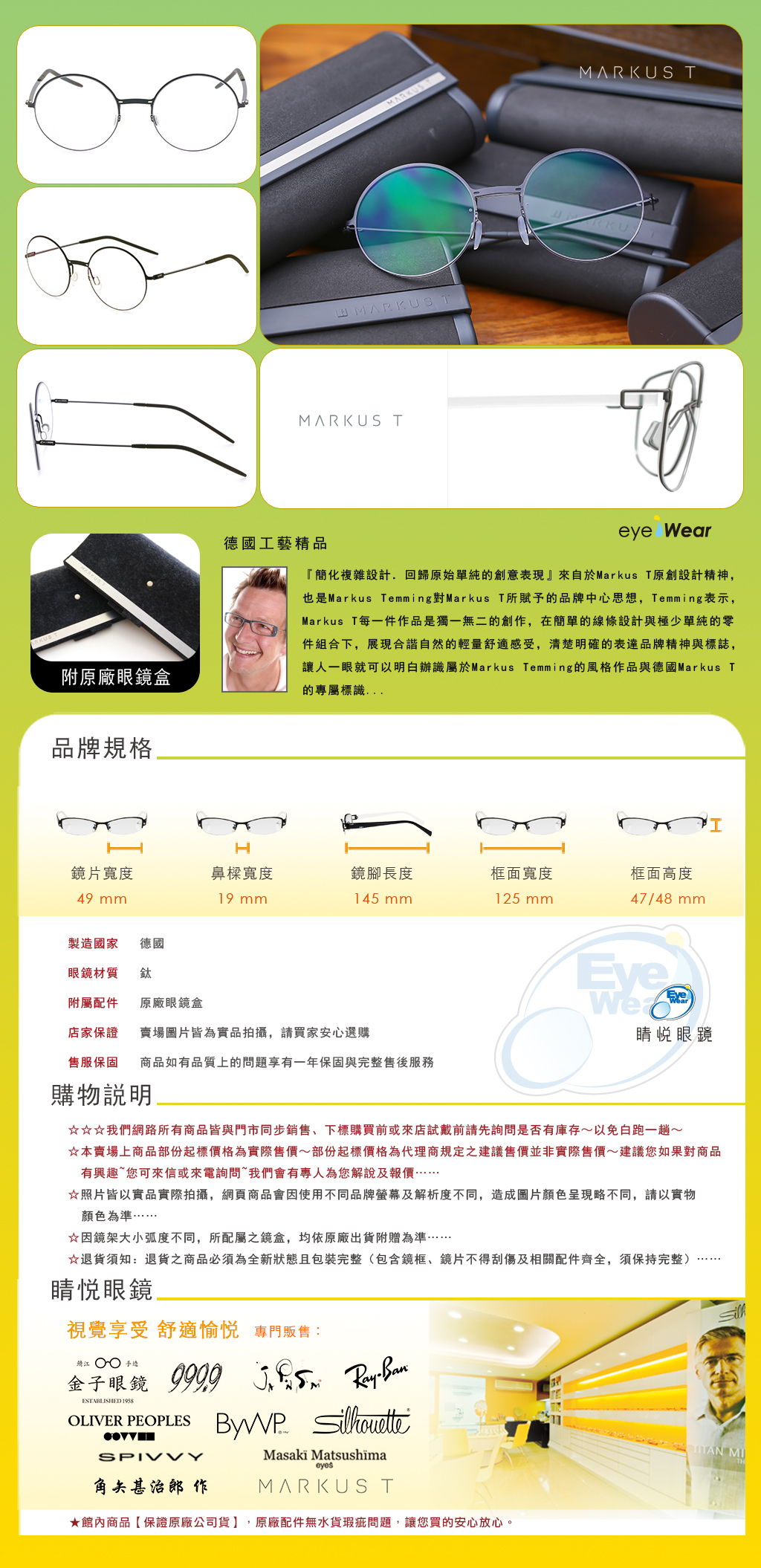 Markus T 德國 純鈦 手工 眼鏡 太陽眼鏡 DOT L1 026T 130 金 黑金 限量 買 台北 市 縣 代理 士林 推薦 嘉晏 公司貨