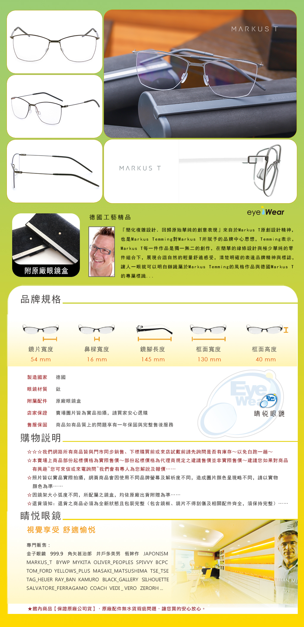 Markus T 德國 純鈦 手工 眼鏡 太陽眼鏡 DOT L1 029T 215 買 台北 市 縣 代理 士林 推薦 嘉晏 公司貨