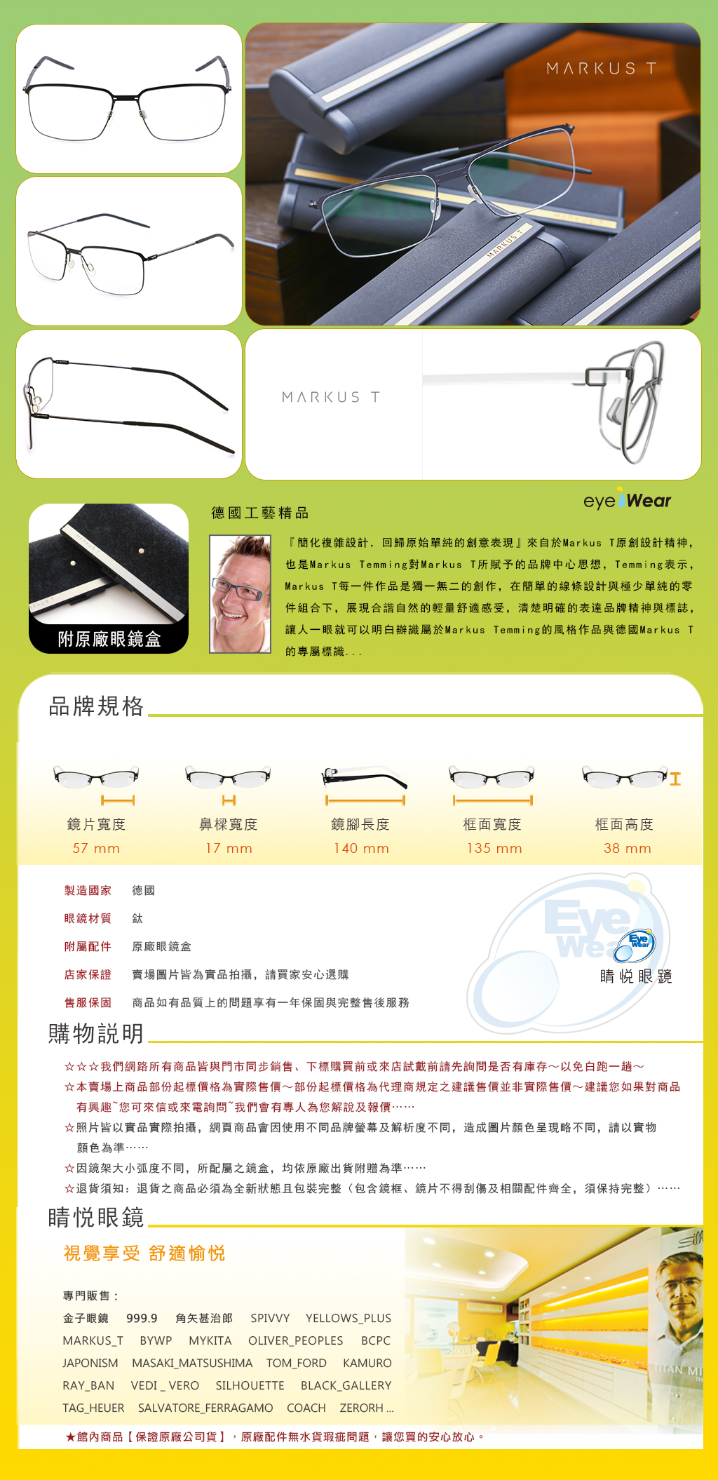 Markus T 德國 純鈦 手工 眼鏡 太陽眼鏡 DOT L1 025T 130 買 台北 市 縣 代理 士林 推薦 嘉晏 公司貨