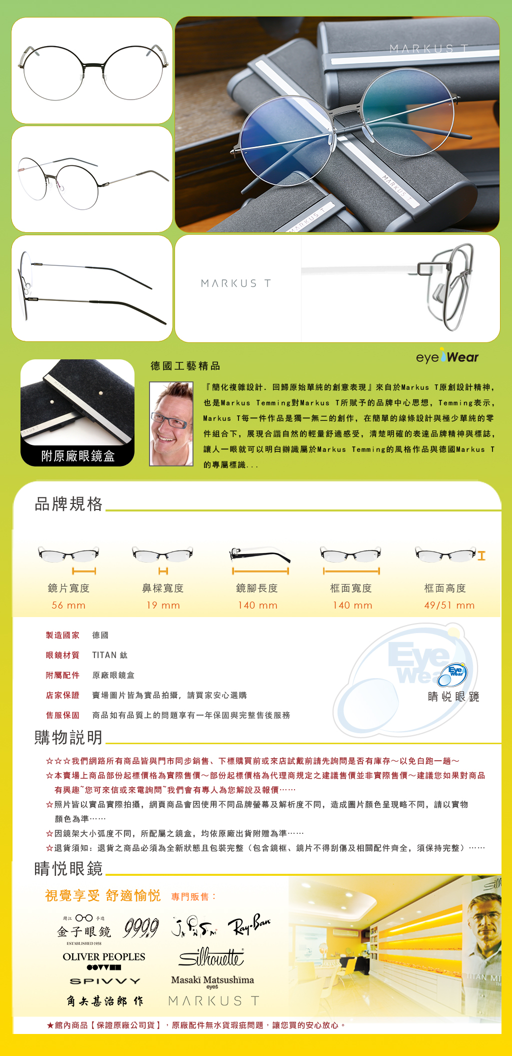 Markus T 德國 純鈦 手工 眼鏡 太陽眼鏡 DOT L1 060T 118 買 台北 市 縣 代理 士林 推薦 嘉晏 公司貨