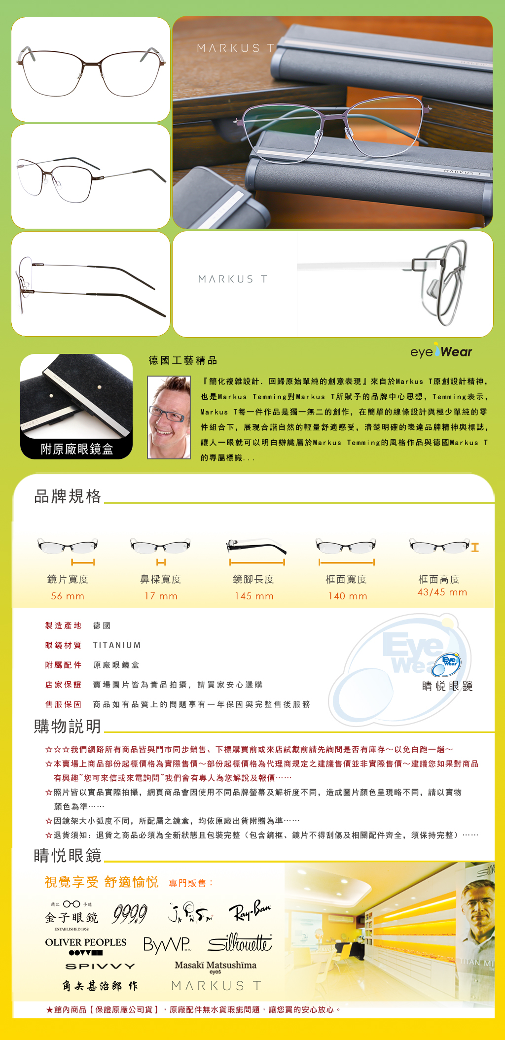 Markus T,手工眼鏡,眼鏡,嘉晏,DOT L1070,DOT L1 070T 262