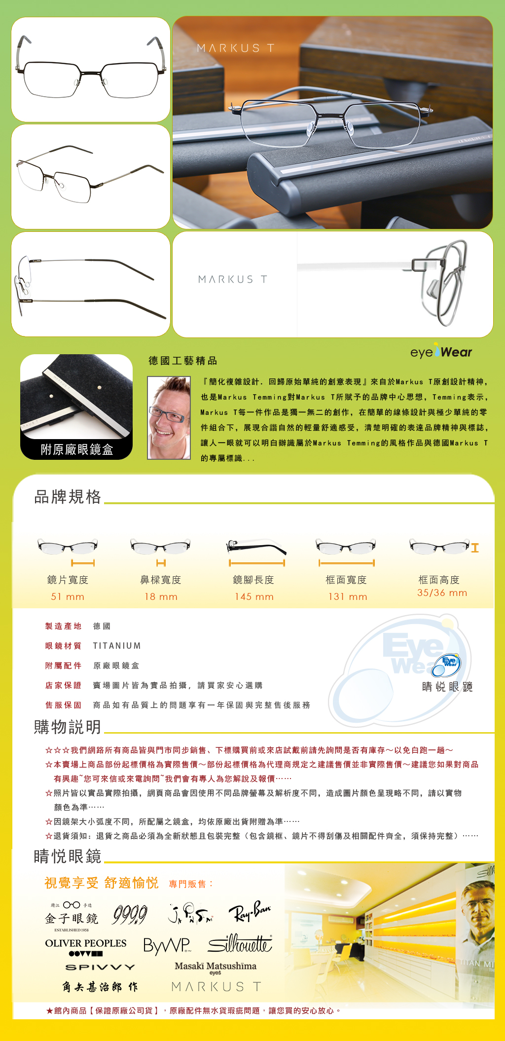 Markus T,手工眼鏡,眼鏡,嘉晏,DOT L1076,DOT L1 076T 130