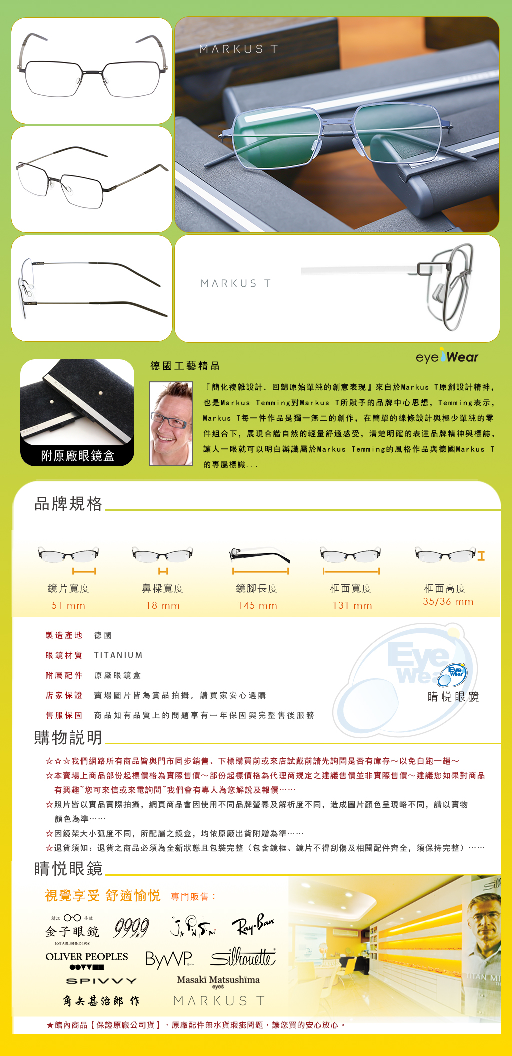 Markus T,手工眼鏡,眼鏡,嘉晏,DOT L1076,DOT L1 076T 241