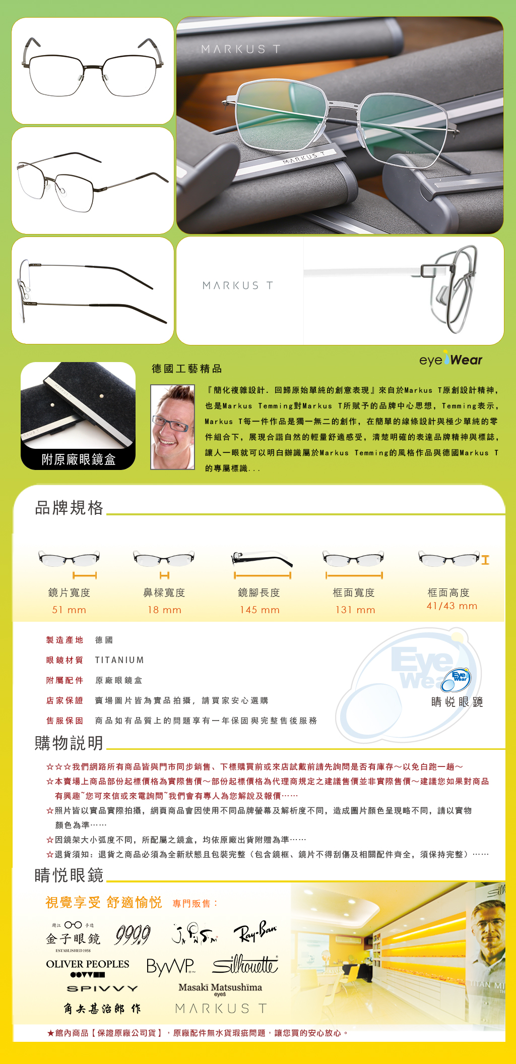 Markus T,手工眼鏡,眼鏡,嘉晏,DOT L1072,DOT L1 072T 130