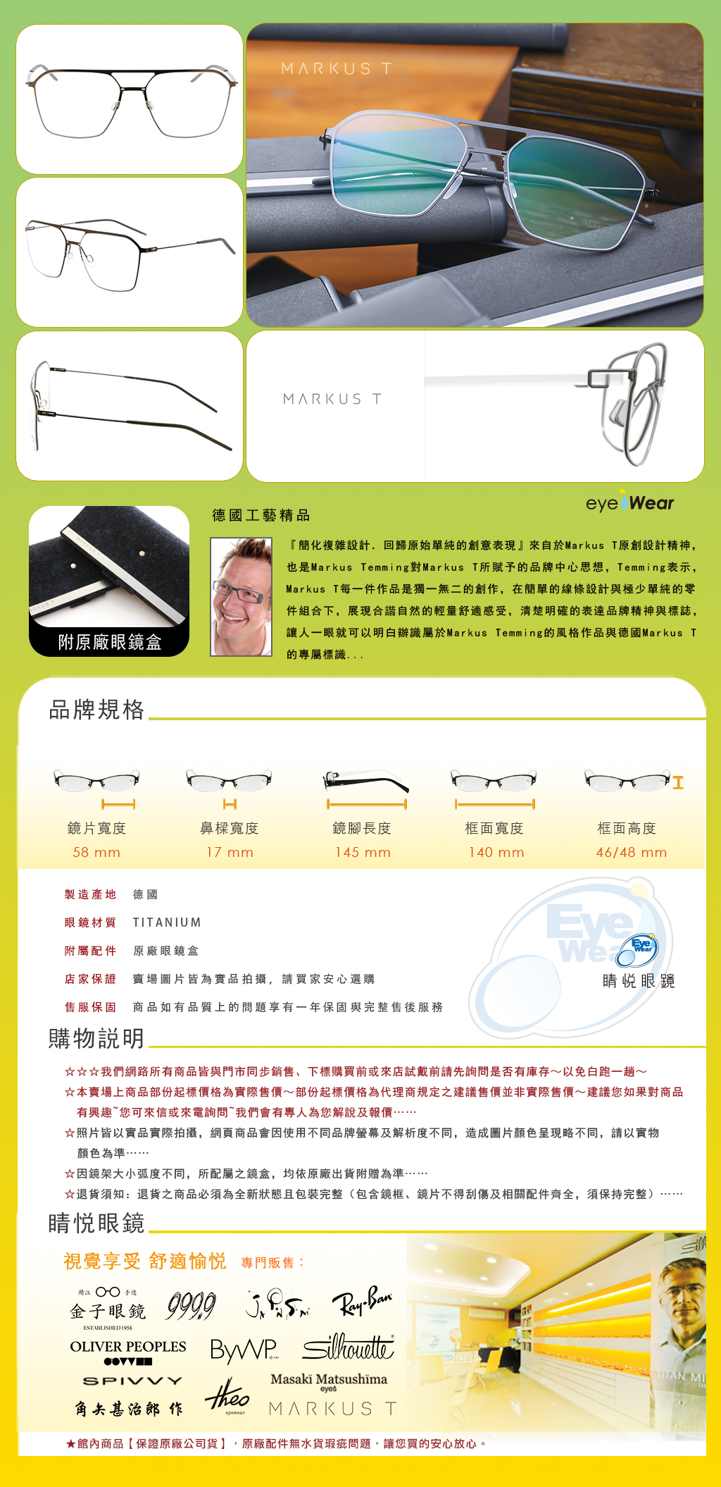 Markus T, Markus T DOT, Markus T 1079, DOT 1079, 德國眼鏡品牌, 無螺絲眼鏡, 鈦金屬鏡框, TITANIUM 眼鏡, 黑色眼鏡, 消光黑鏡框, 雙樑眼鏡, 飛行員框眼鏡, 方框眼鏡, 晴悅眼鏡, 全框眼鏡, 德製超輕眼鏡, 精品男士眼鏡