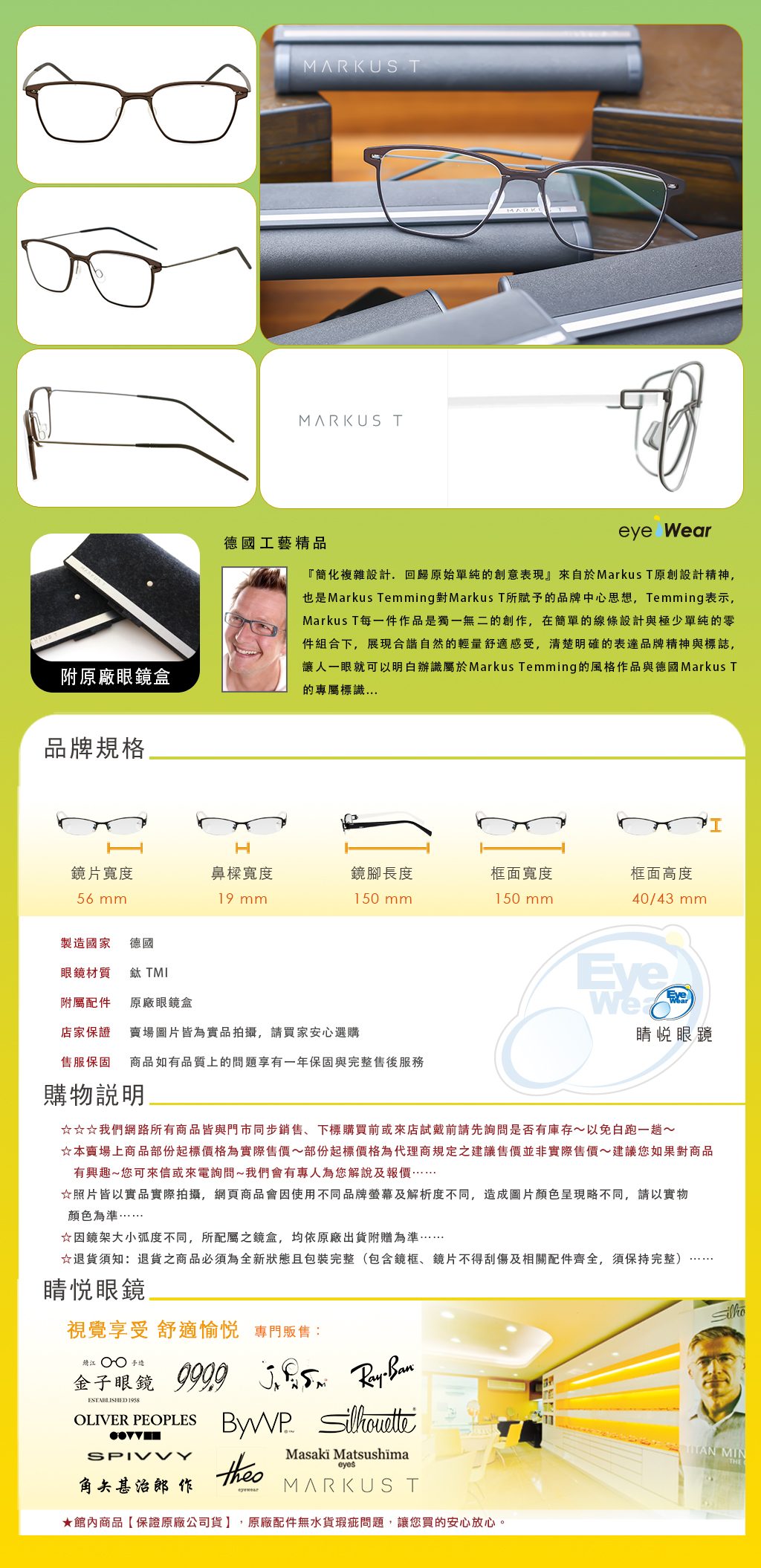 Markus T, Markus T MIO, Markus T 054, MIO 054, 德國眼鏡品牌, 無螺絲眼鏡, 鈦金屬鏡框, TITANIUM 眼鏡, TMI材質眼鏡, 黑灰色眼鏡, 灰銀色鏡框, 晴悅眼鏡, 男士方框眼鏡, 德製超輕眼鏡, 複合材質眼鏡