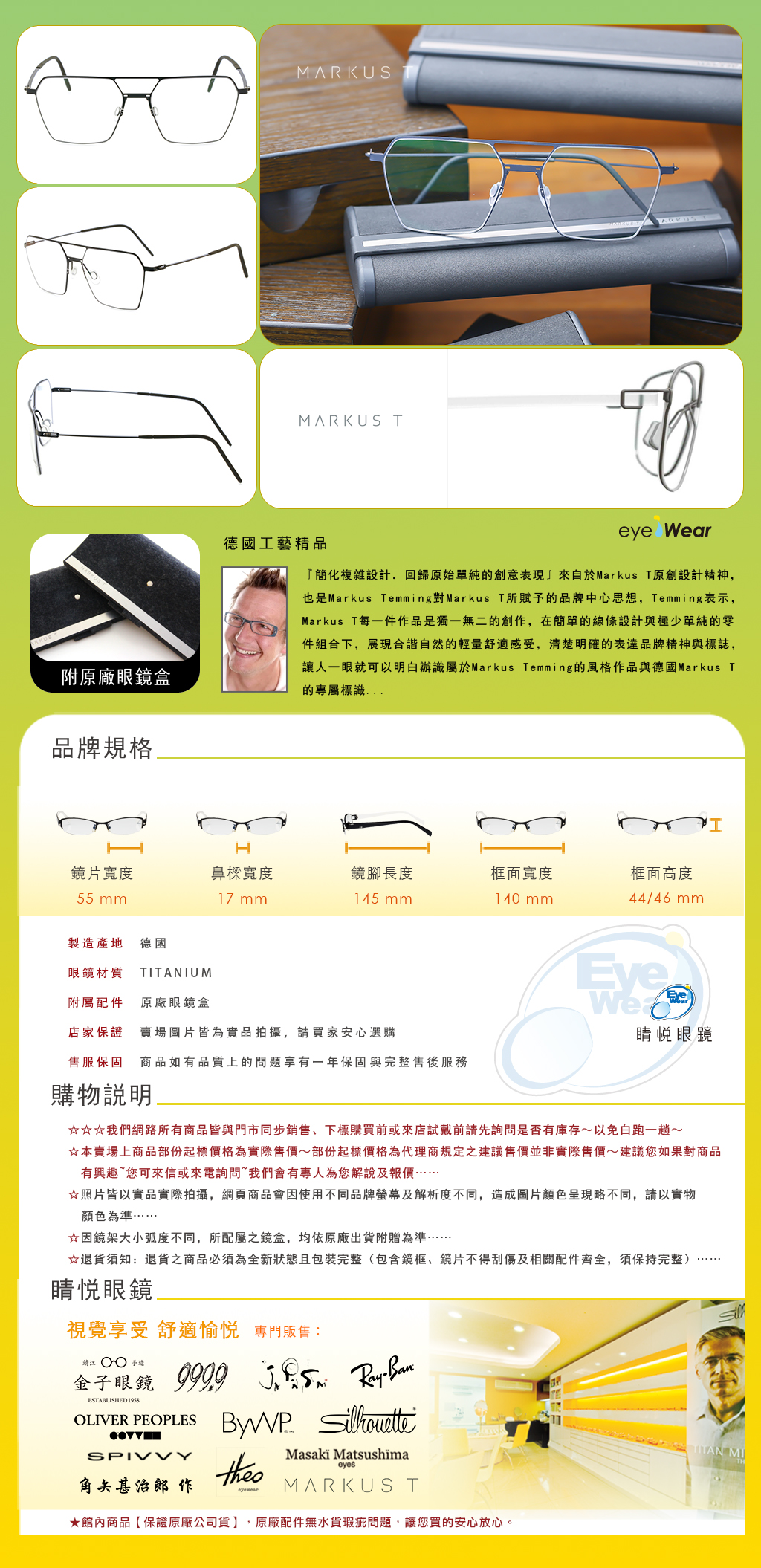 Markus T, Markus T DOT, Markus T 1083, DOT 1083, 德國眼鏡品牌, 無螺絲眼鏡, 鈦金屬鏡框, TITANIUM 眼鏡, 藍色眼鏡, 消光藍鏡框, 雙樑眼鏡, 飛行員框眼鏡, 方圓框眼鏡, 皇冠圓框眼鏡, 晴悅眼鏡, 全框眼鏡, 德製超輕眼鏡, 紳士精品眼鏡