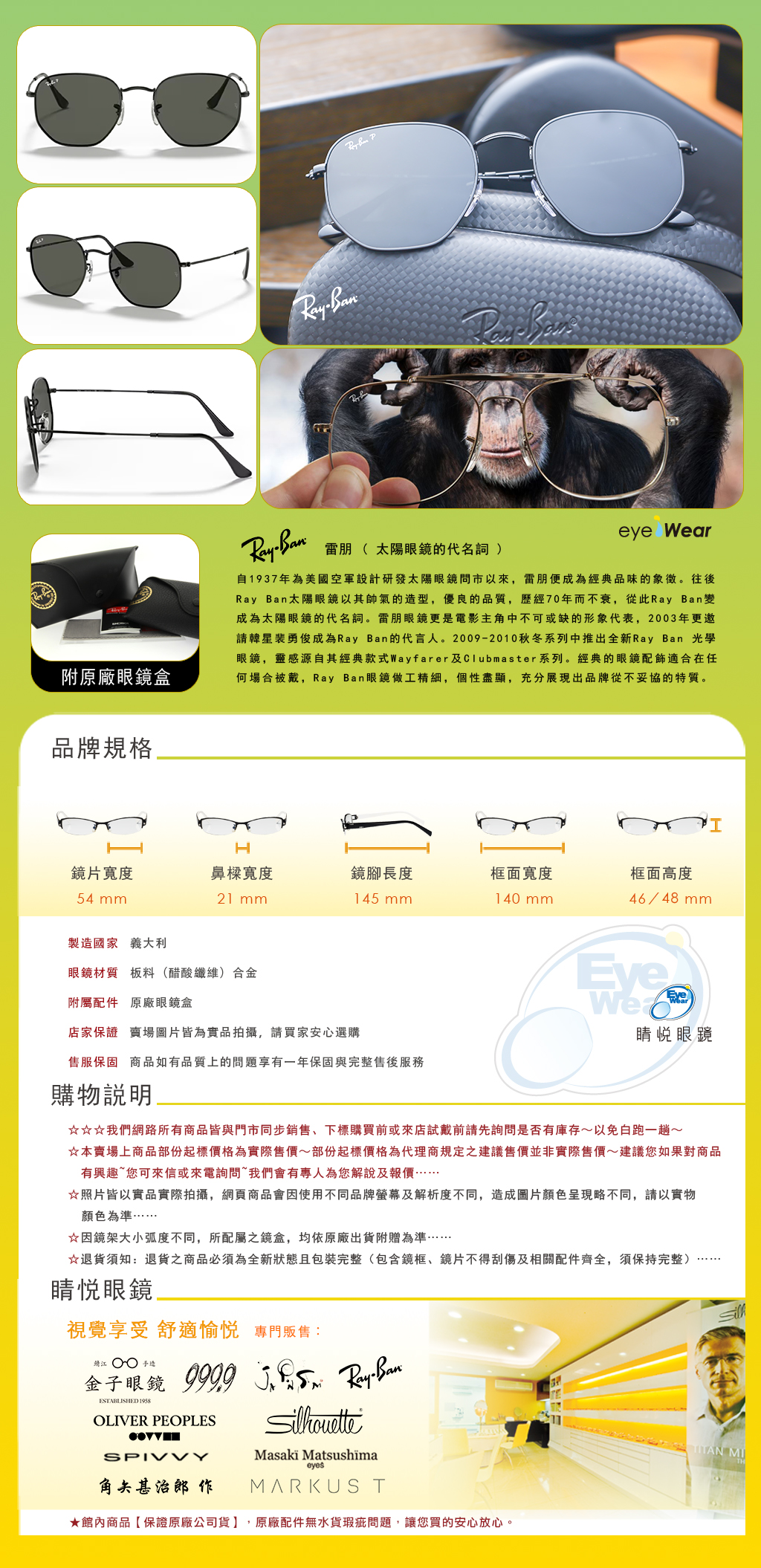 Ray Ban,手工眼鏡,眼鏡,偏光鏡片,太陽眼鏡,偏光太陽眼鏡,RB 3548N 002/58