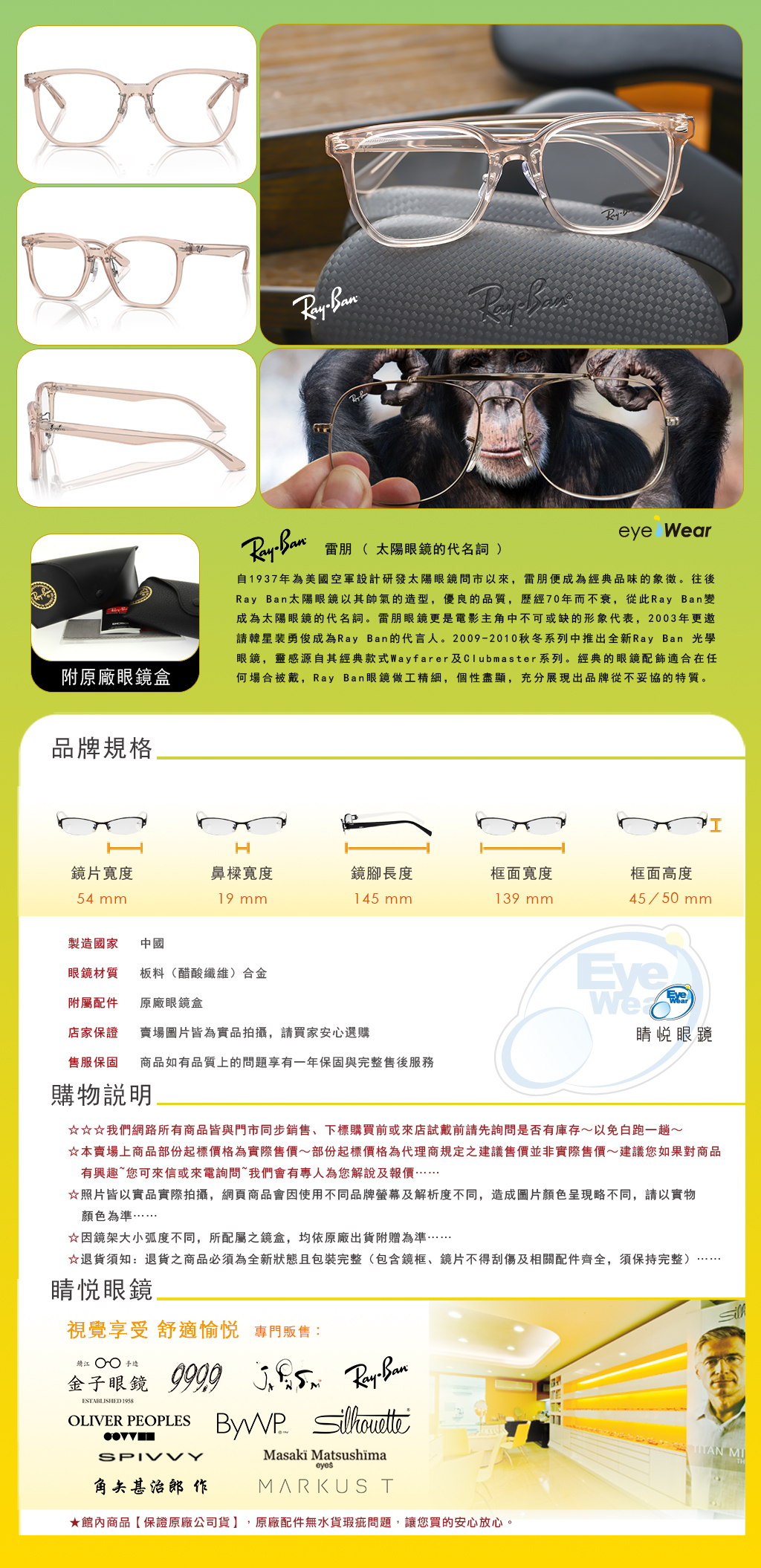 Ray Ban,手工眼鏡,眼鏡,偏光鏡片,太陽眼鏡,偏光太陽眼鏡,RB 5425D 8267