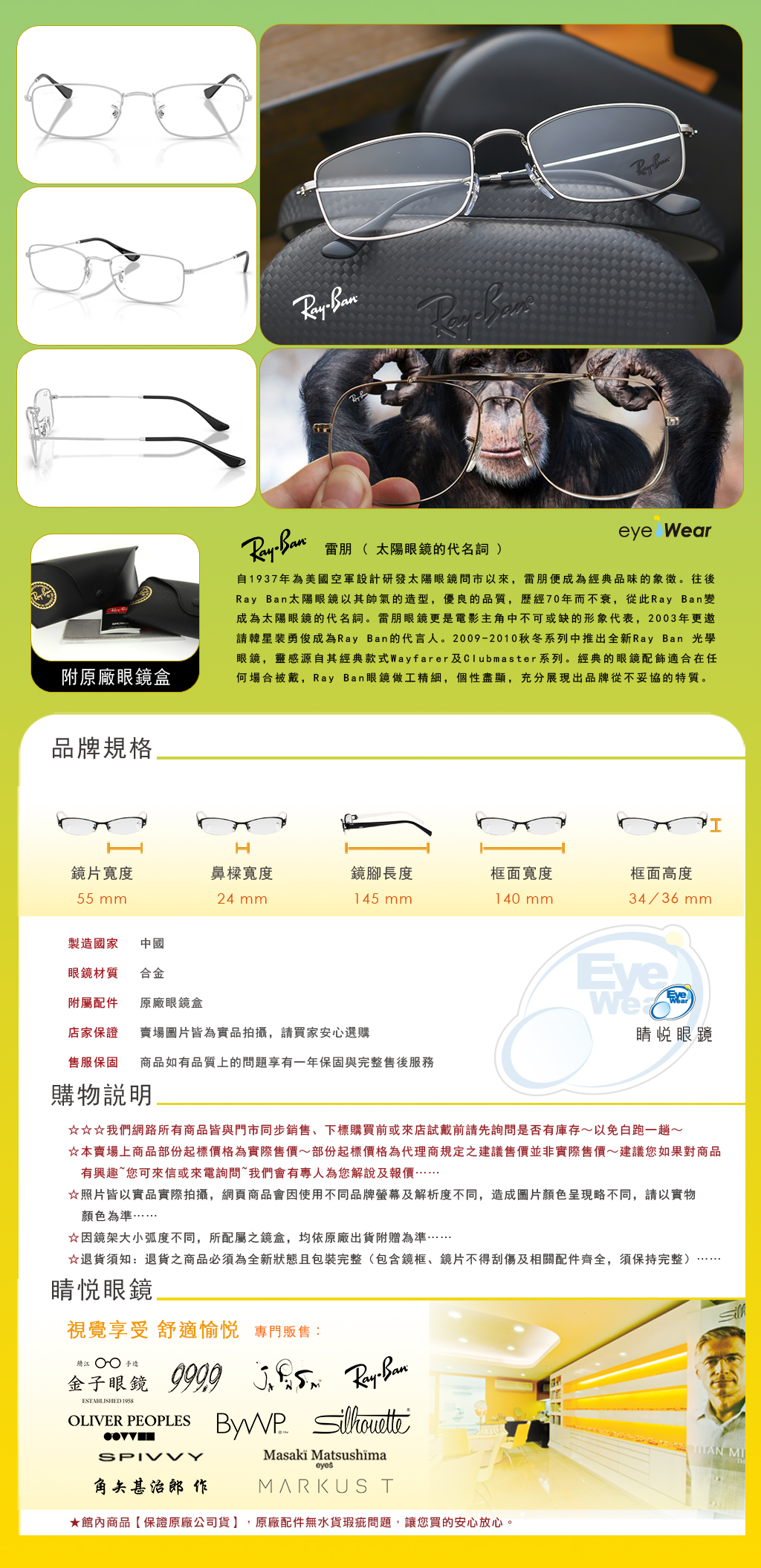 Ray Ban,手工眼鏡,眼鏡,偏光鏡片,太陽眼鏡,偏光太陽眼鏡,RB 6447 2501