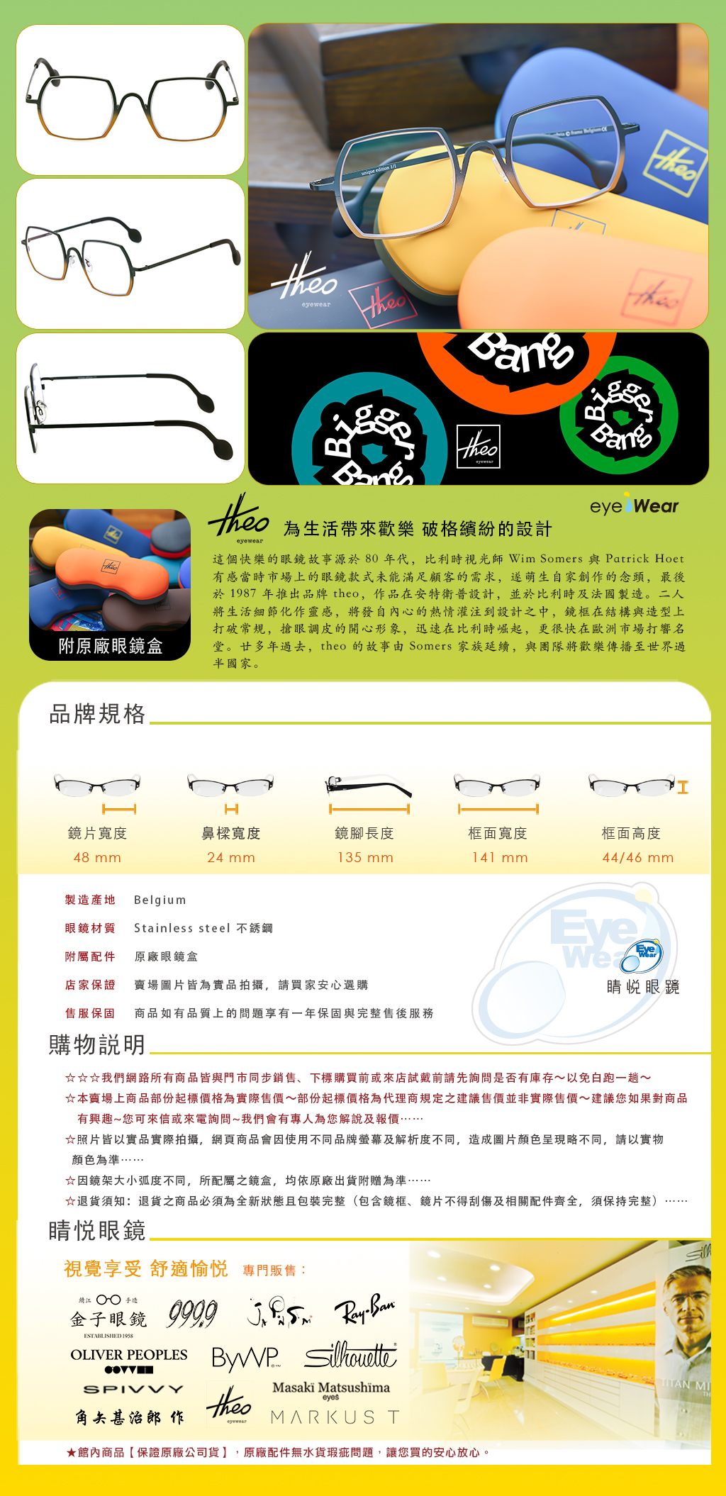 睛悦眼鏡,theo 眼鏡,手工眼鏡,手工框,THEO CAMBRIA 463