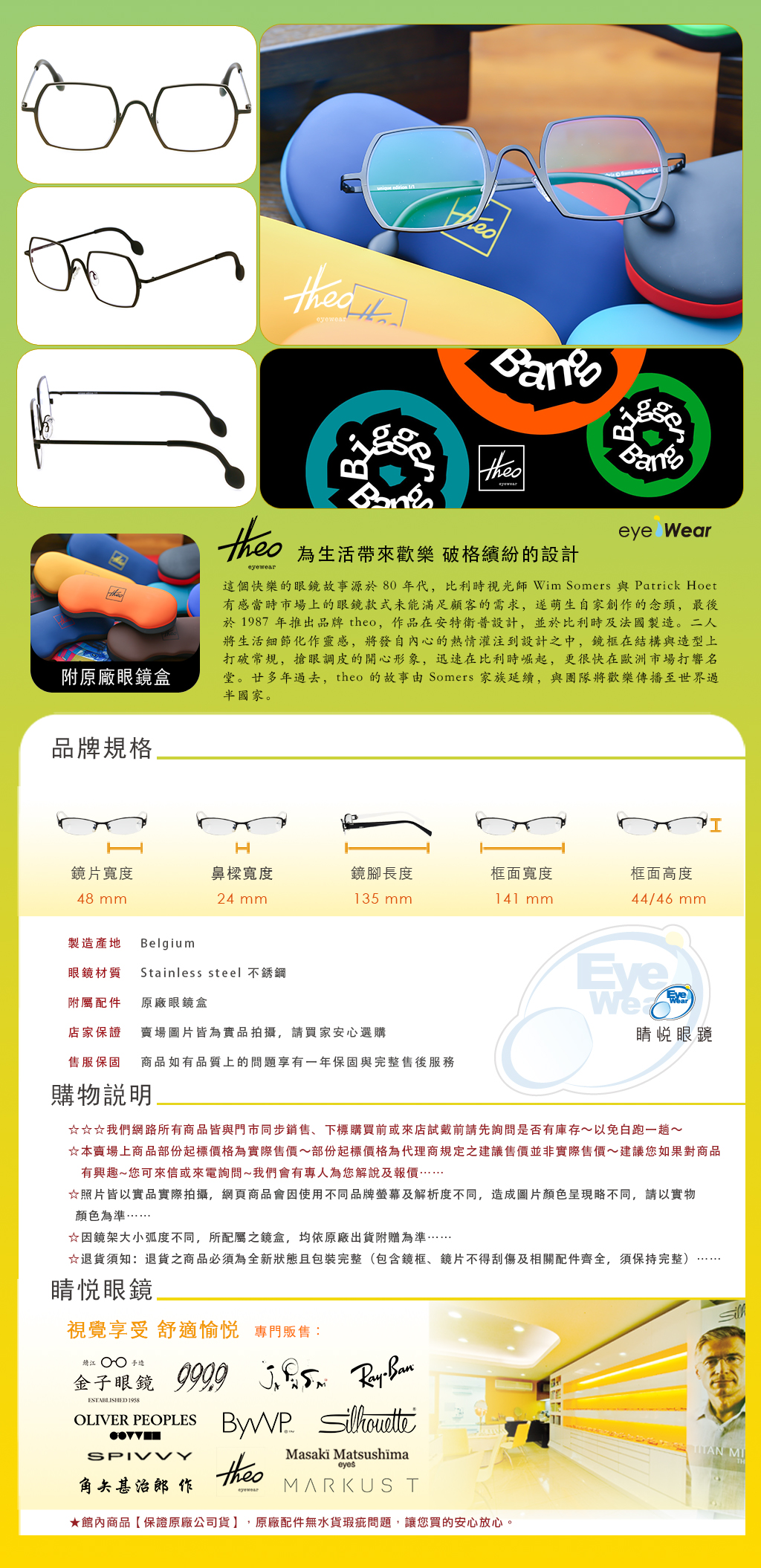 睛悦眼鏡,theo 眼鏡,手工眼鏡,手工框,THEO CAMBRIA 468