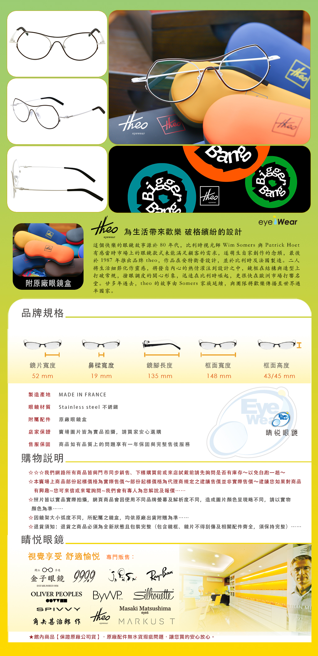 睛悦眼鏡,theo 眼鏡,手工眼鏡,手工框,ISOBATH 420