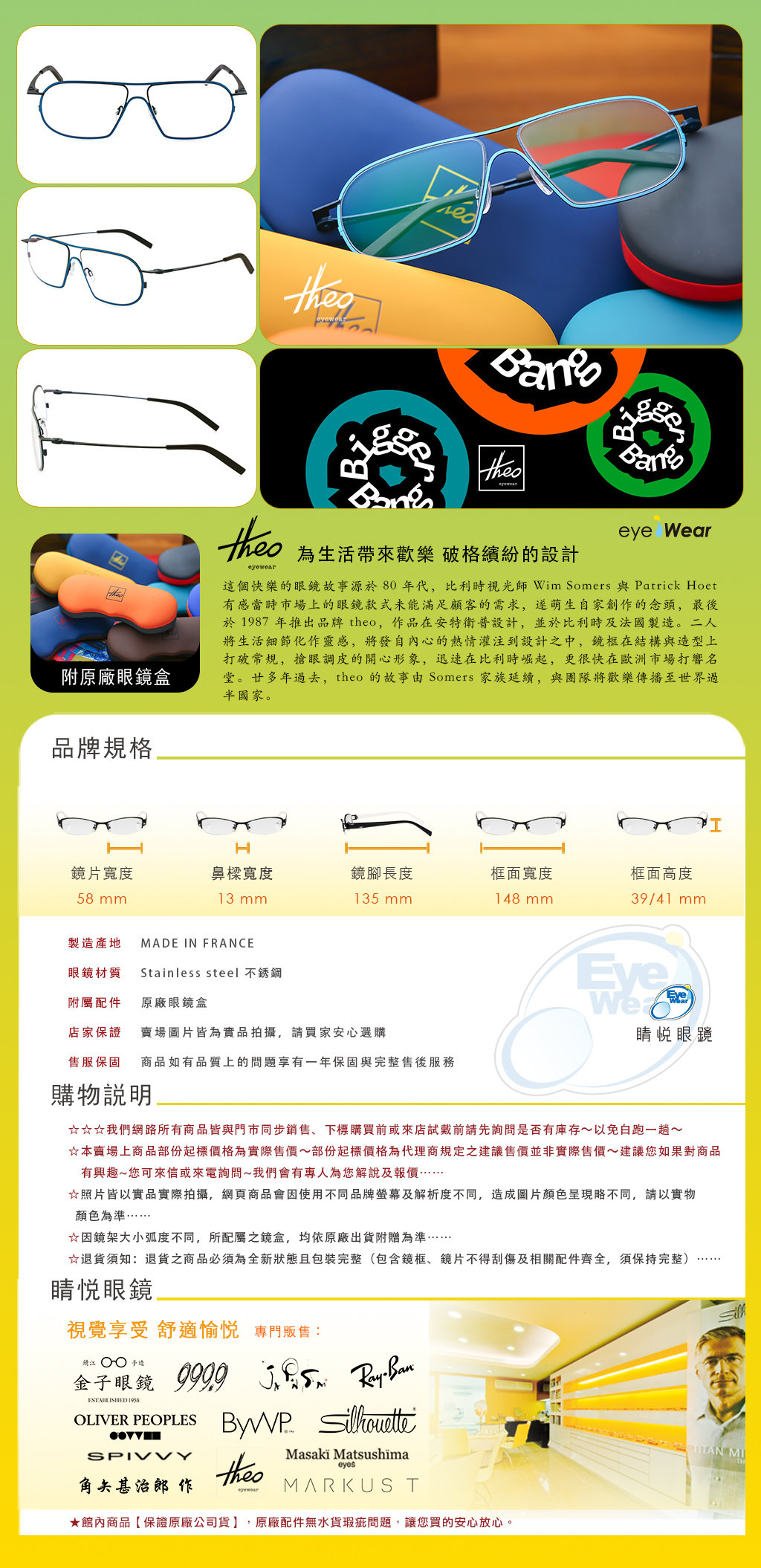 睛悦眼鏡,theo 眼鏡,手工眼鏡,手工框,ISOGON 313