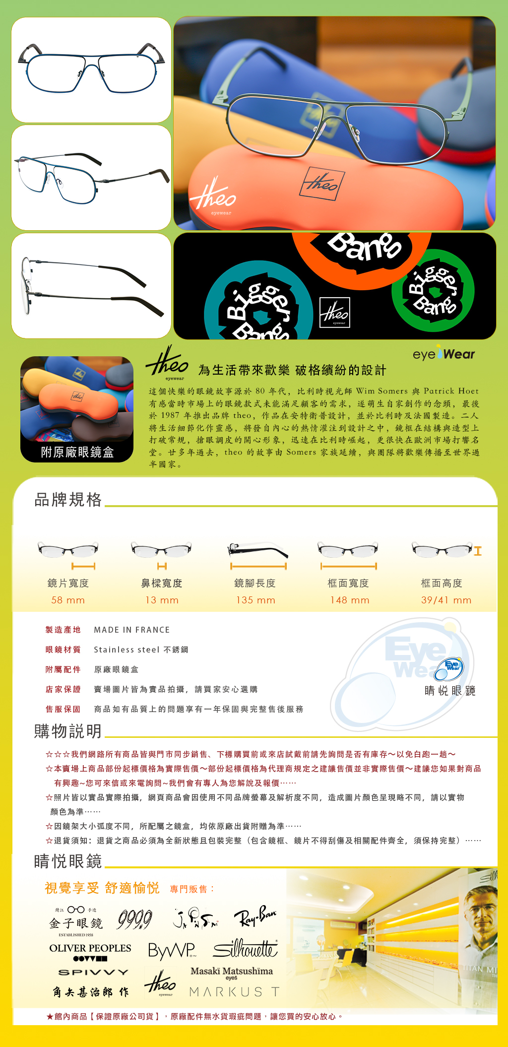 THEO眼鏡, ISOGON 485, 比利時眼鏡, 不銹鋼鏡框, 幾何眼鏡, 雙橫樑眼鏡, 橄欖綠鏡框, 設計師品牌眼鏡, 睛悅眼鏡, theo loves you