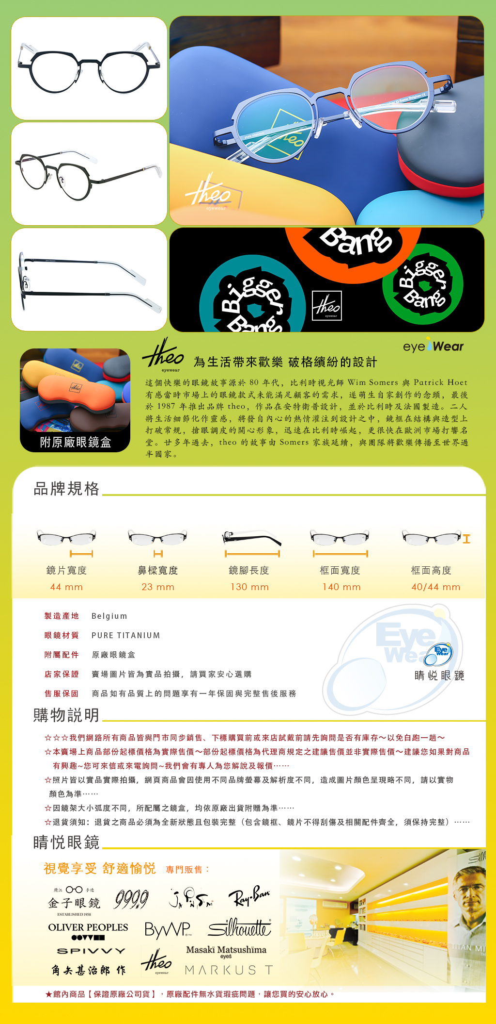 THEO眼鏡, RECEIVER 353, 純鈦眼鏡品牌, Pure Titanium, Crown Panto, 皇冠圓框眼鏡, 深夜藍眼鏡, Dark Night, 比利時設計師眼鏡, 輕量化純鈦鏡框, 睛悅眼鏡
