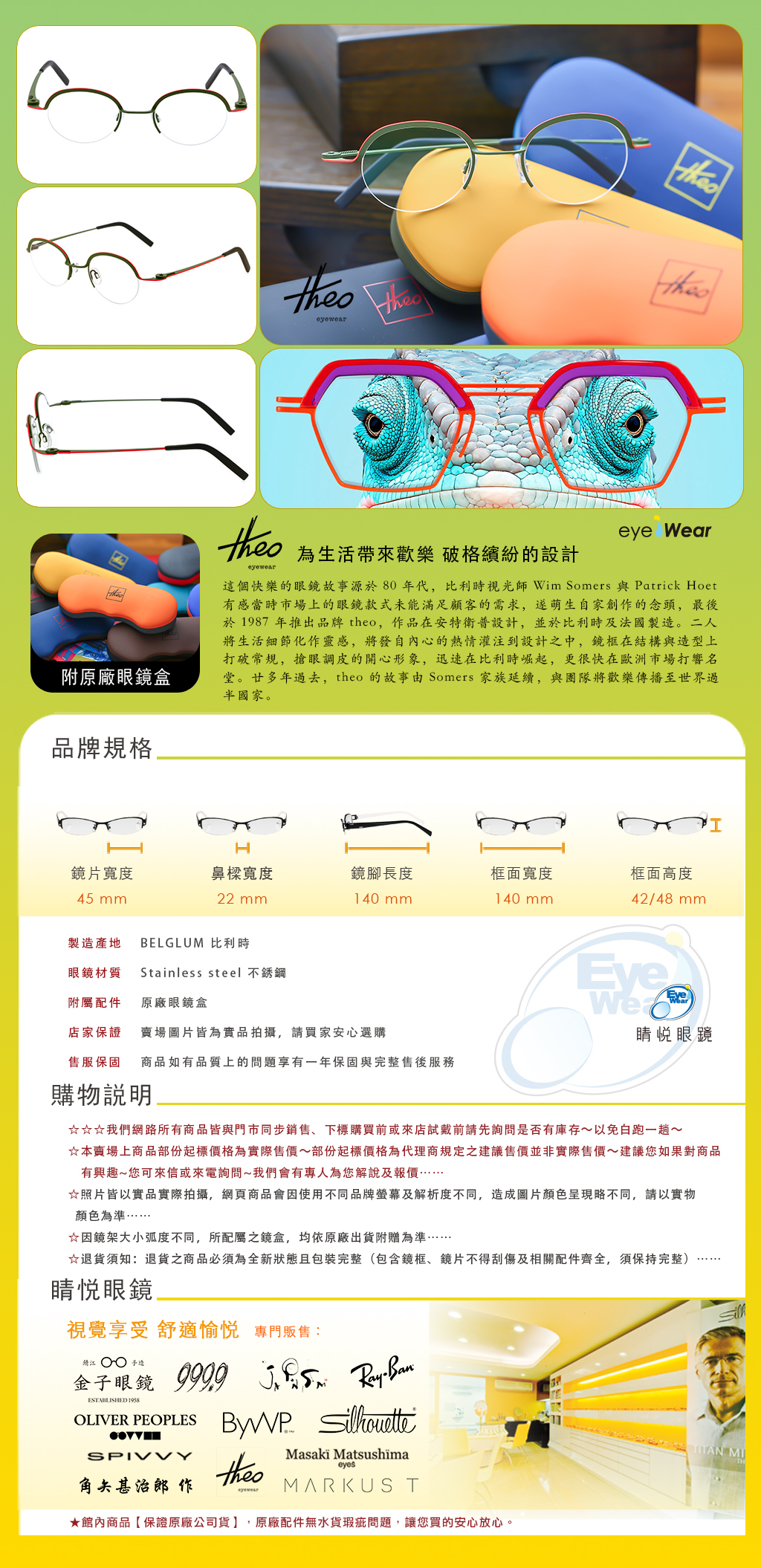 睛悦眼鏡,theo 眼鏡,手工眼鏡,手工框,ROOSTER C432