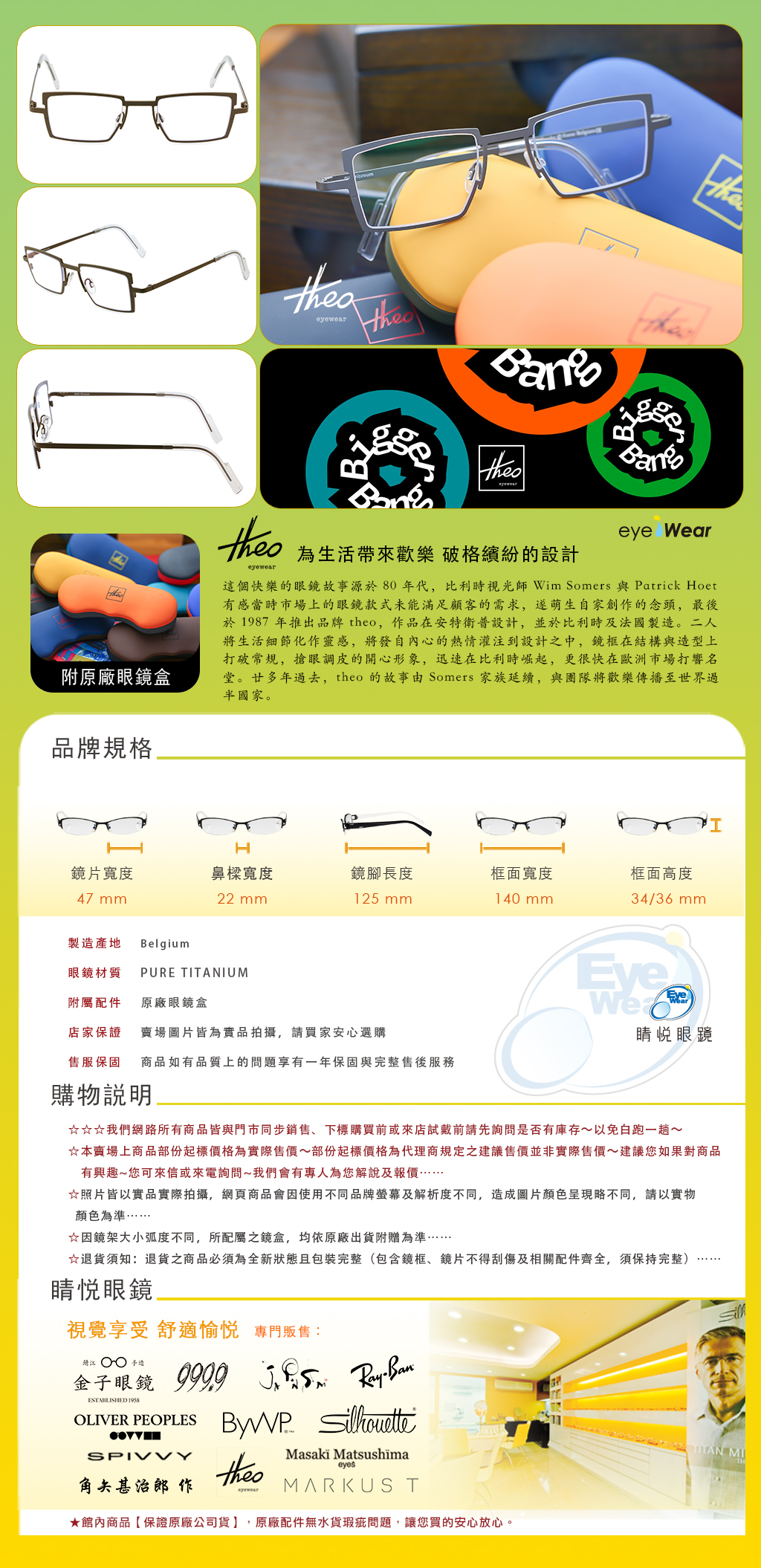 睛悦眼鏡,theo 眼鏡,手工眼鏡,手工框,THEO SENDER 346