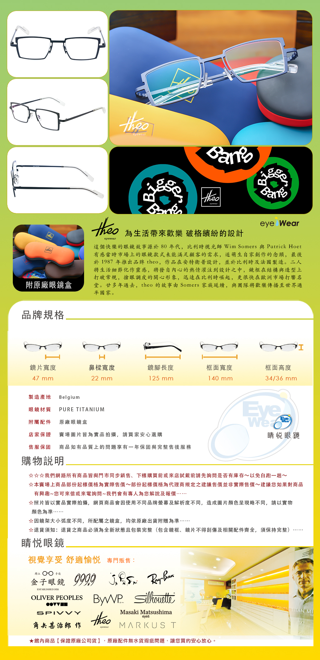 睛悦眼鏡,theo 眼鏡,手工眼鏡,手工框,THEO SENDER 353