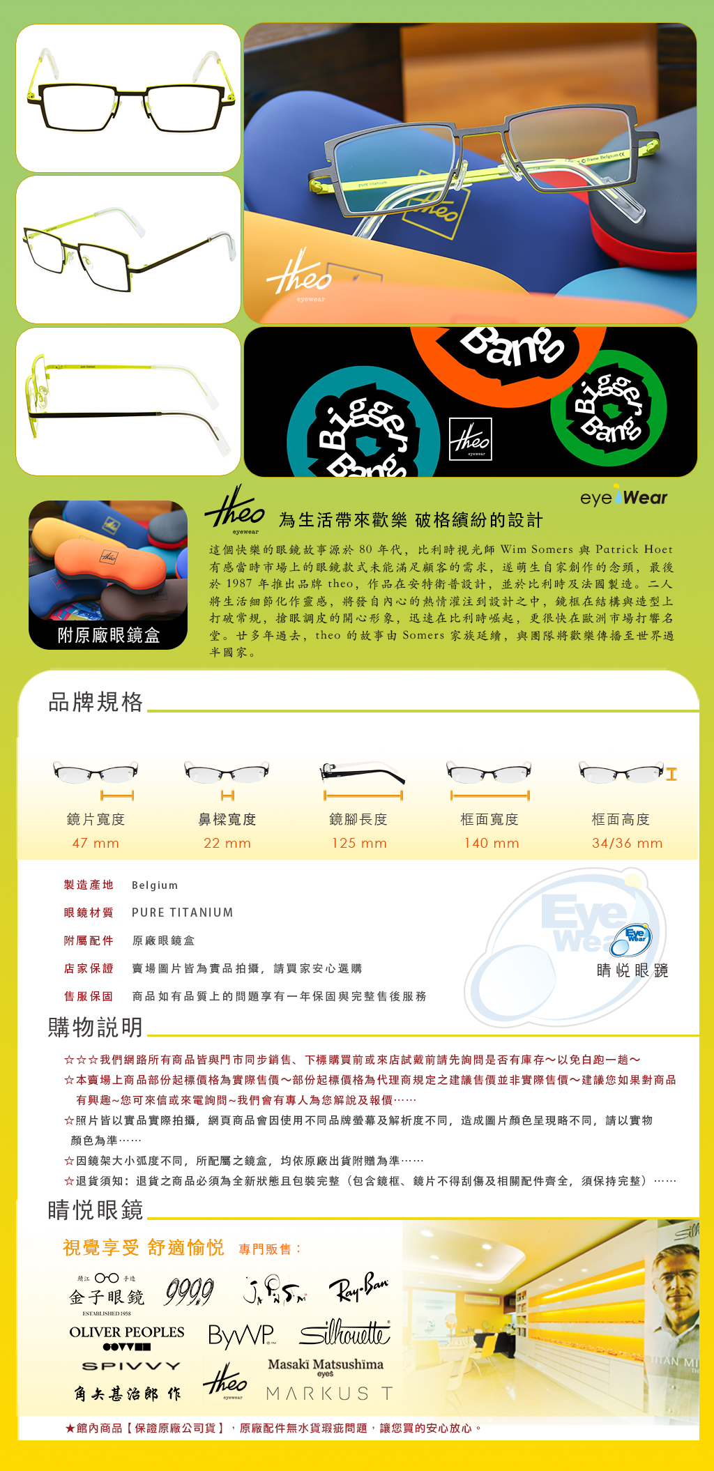 睛悦眼鏡,theo 眼鏡,手工眼鏡,手工框,THEO SENDER 378