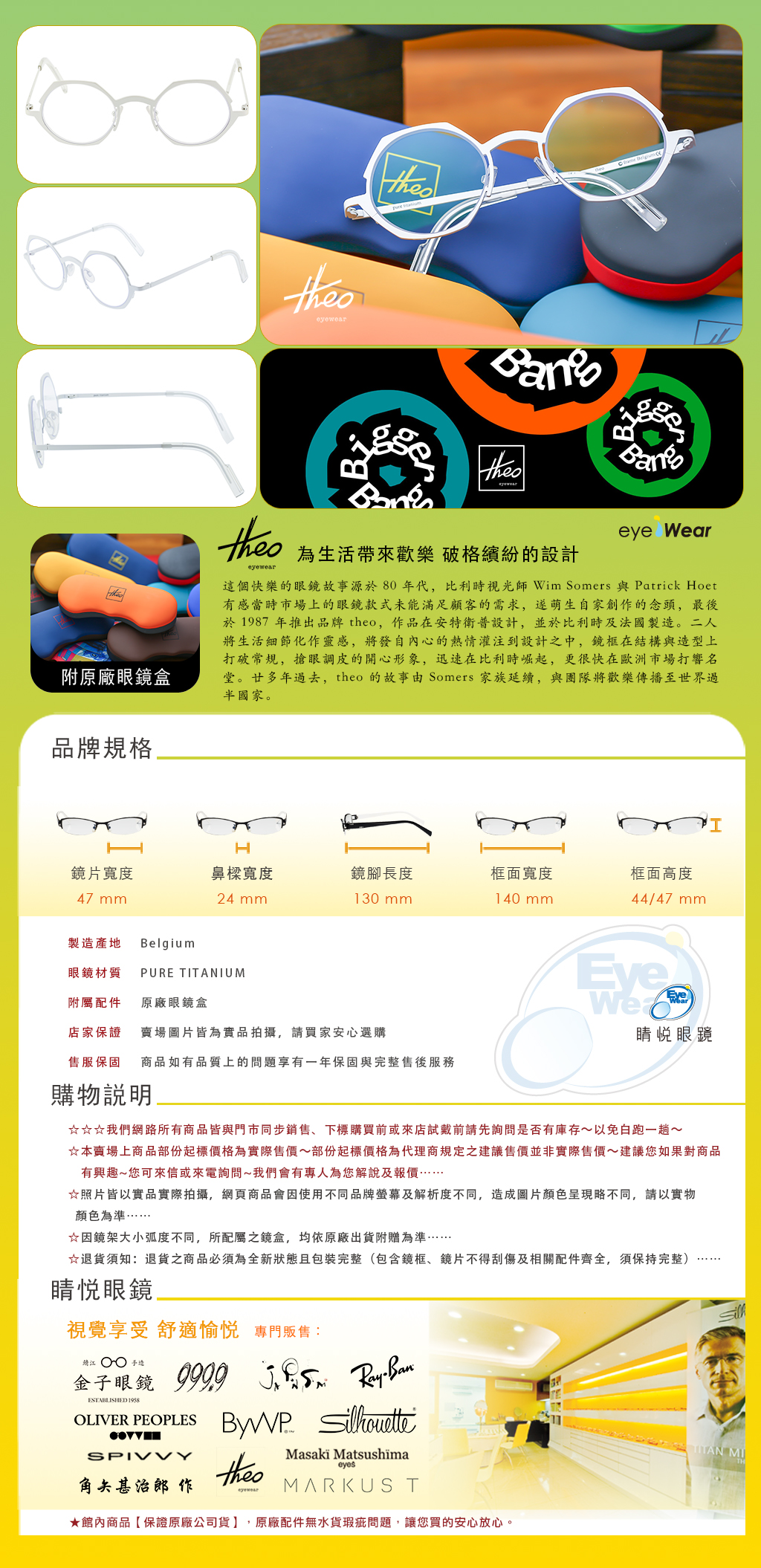 THEO眼鏡, WAVE 385, 純鈦眼鏡, Pure Titanium, 白色眼鏡框, 六角形眼鏡, 圓框眼鏡, Tack Room White, 比利時設計師眼鏡, 幾何造型鏡框, 睛悅眼鏡