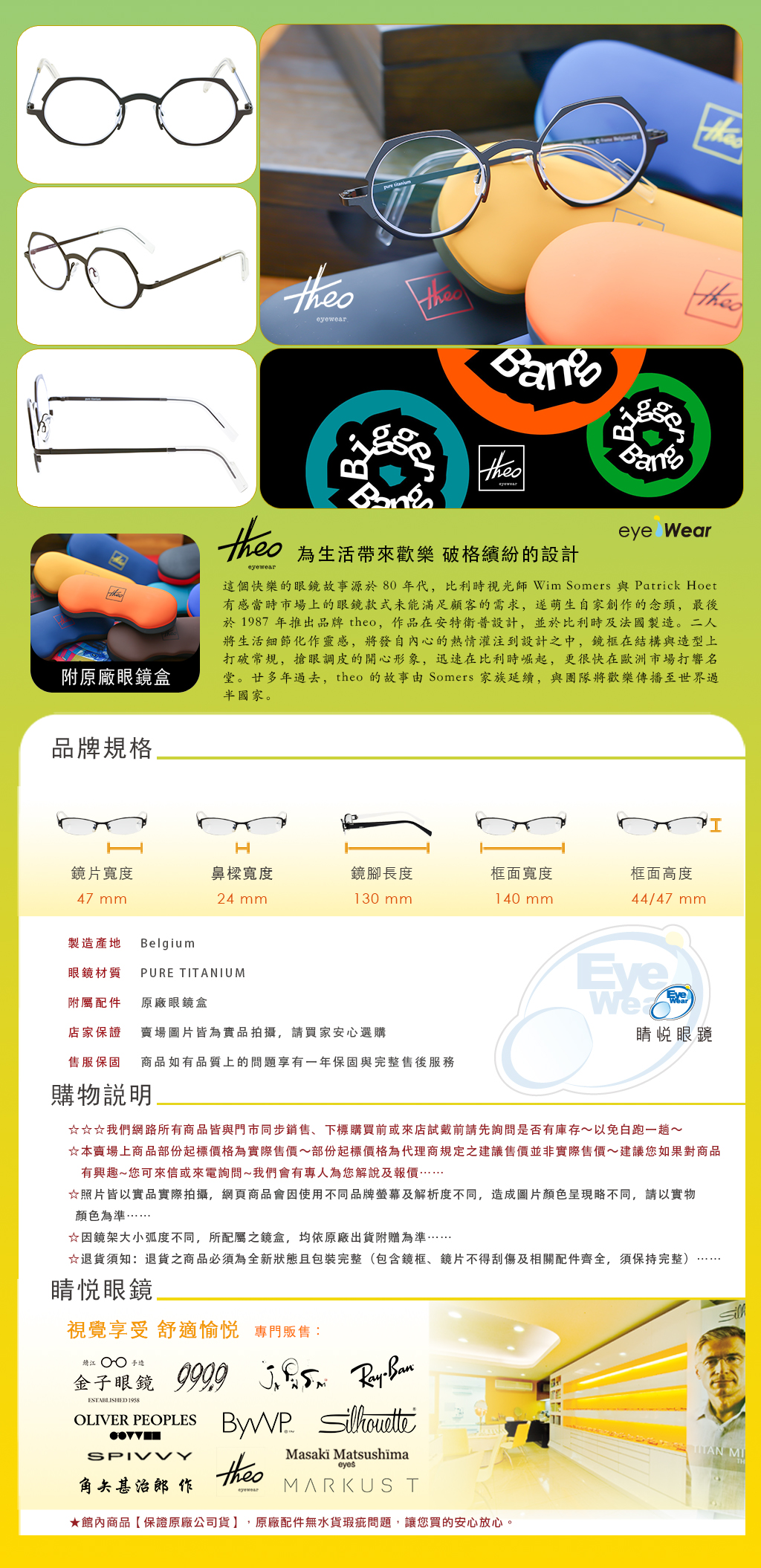THEO眼鏡, WAVE 510, 純鈦眼鏡品牌, Pure Titanium, 六角形眼鏡, 圓框眼鏡, 藍寶石黑, Saphire Schwarz, 比利時設計師眼鏡, 幾何造型鏡框, 睛悅眼鏡