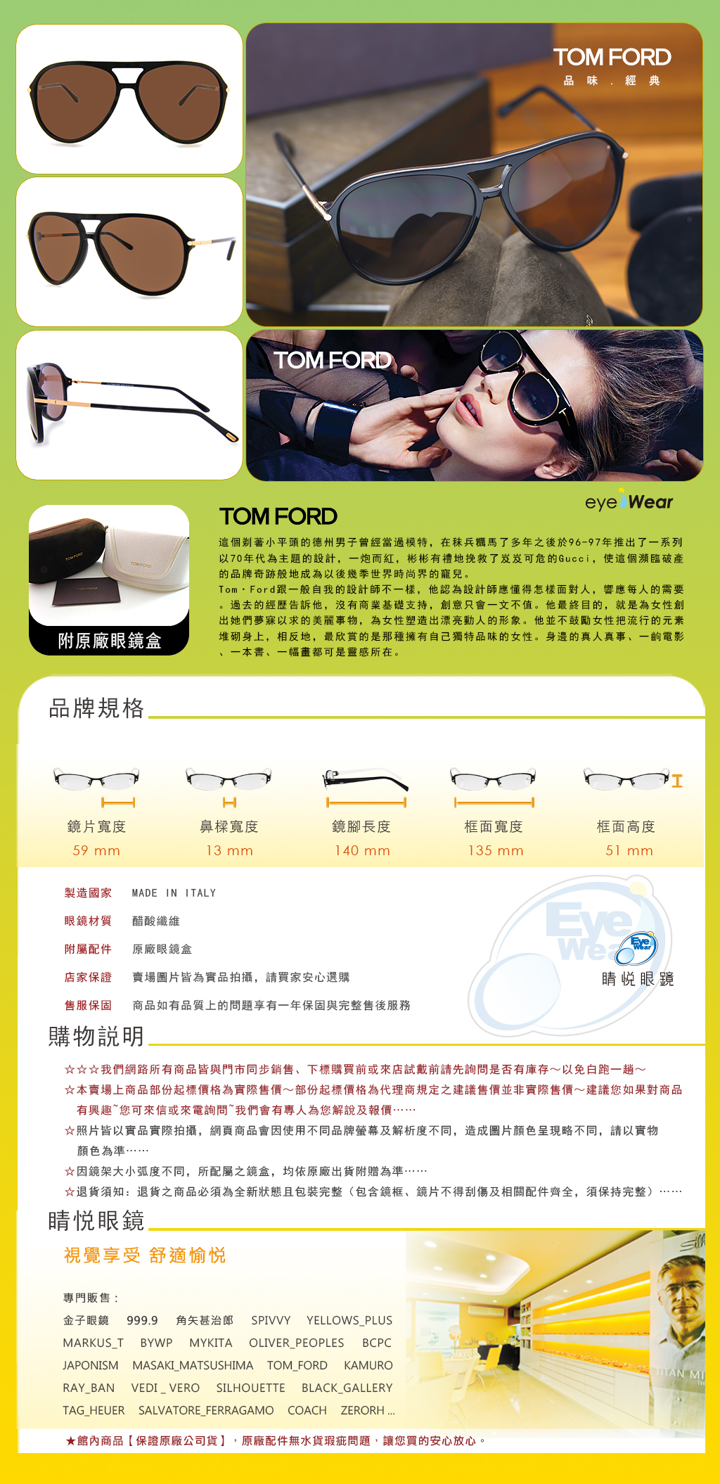 TOM FORD GUCCI TF 254 01M 義大利 太陽眼鏡 手工框 手工 眼鏡 台北 士林 推薦 哪裡 買