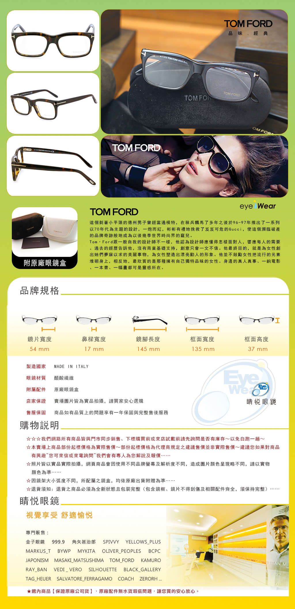 TOM FORD TF 4284 002 001 052 56A 050 義大利 法國 日本 手工框 手工 太陽 眼鏡 台北 士林 推薦 哪裡 買