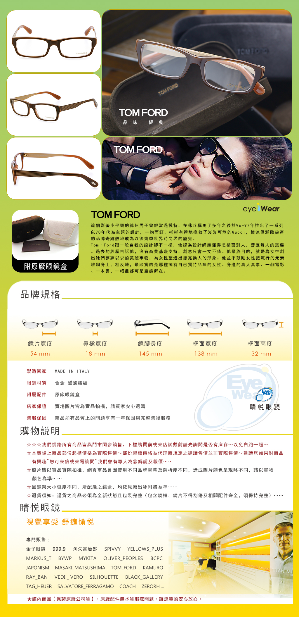 TOM FORD TF 5164 052 001 056 005 050 020 002 048 義大利 法國 日本 手工框 手工 太陽 眼鏡 台北 士林 推薦 哪裡 買