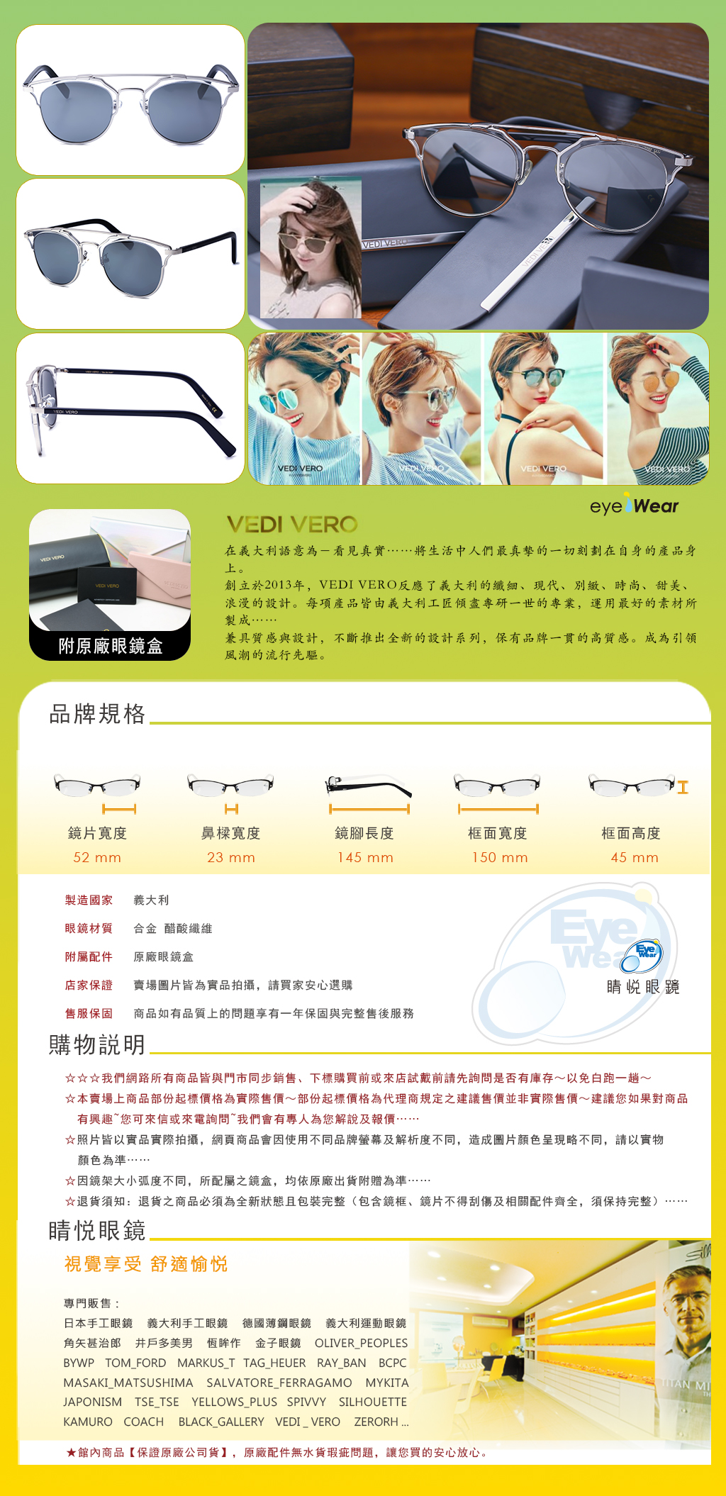 vedi vero 義大利 手工框 手工 太陽 眼鏡 VJ 603 CLC BK 孝琳 高俊熙 朴信惠 少女時代 Tiffany 金智媛 李鍾碩 南赫柱 全智賢 台北 士林 推薦 哪裡 買