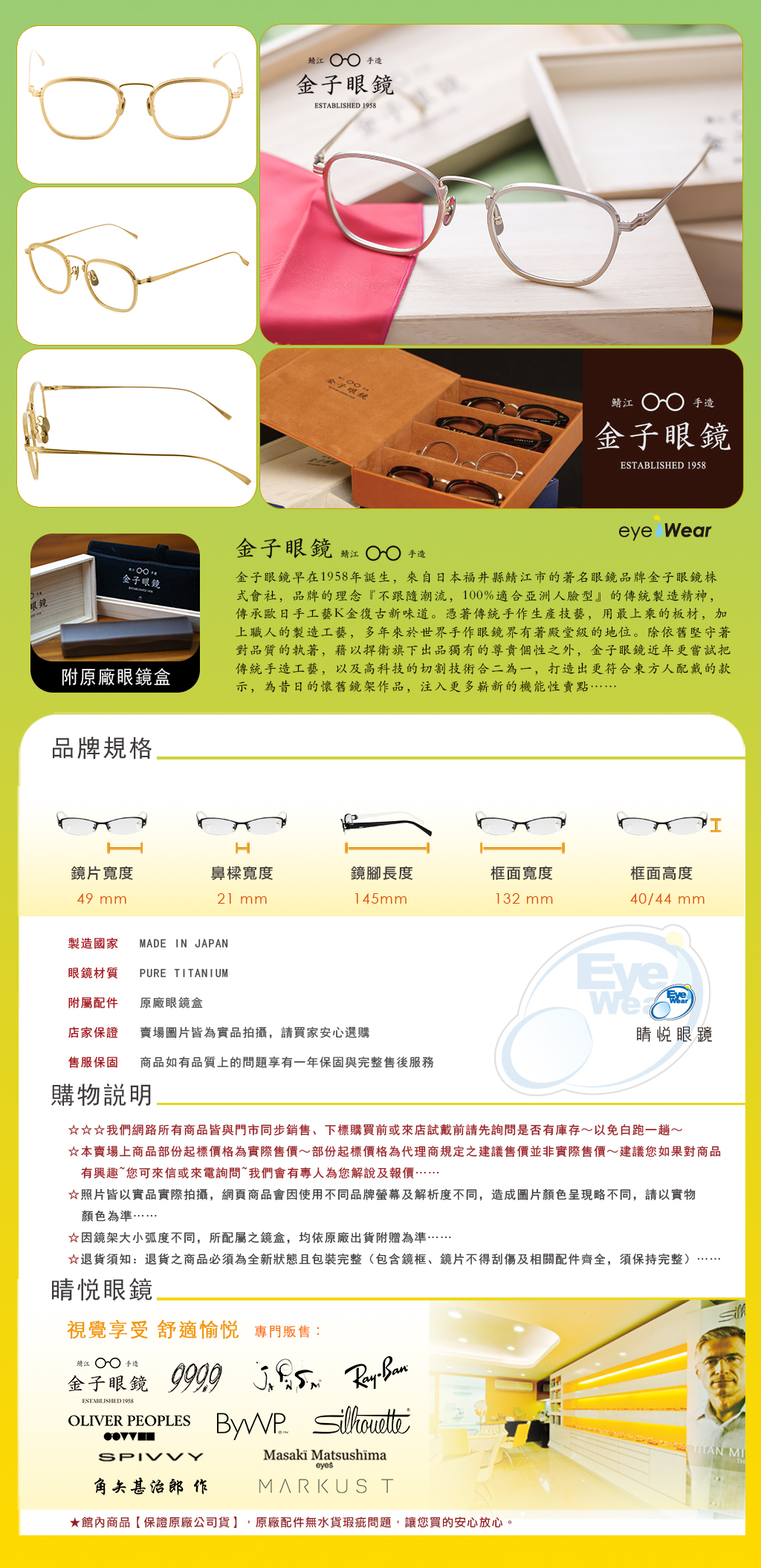 睛悦眼鏡 金子眼鏡 kaneko 手工眼鏡 日本手工眼鏡 賽璐珞 Celluloid KJ 70 BWG