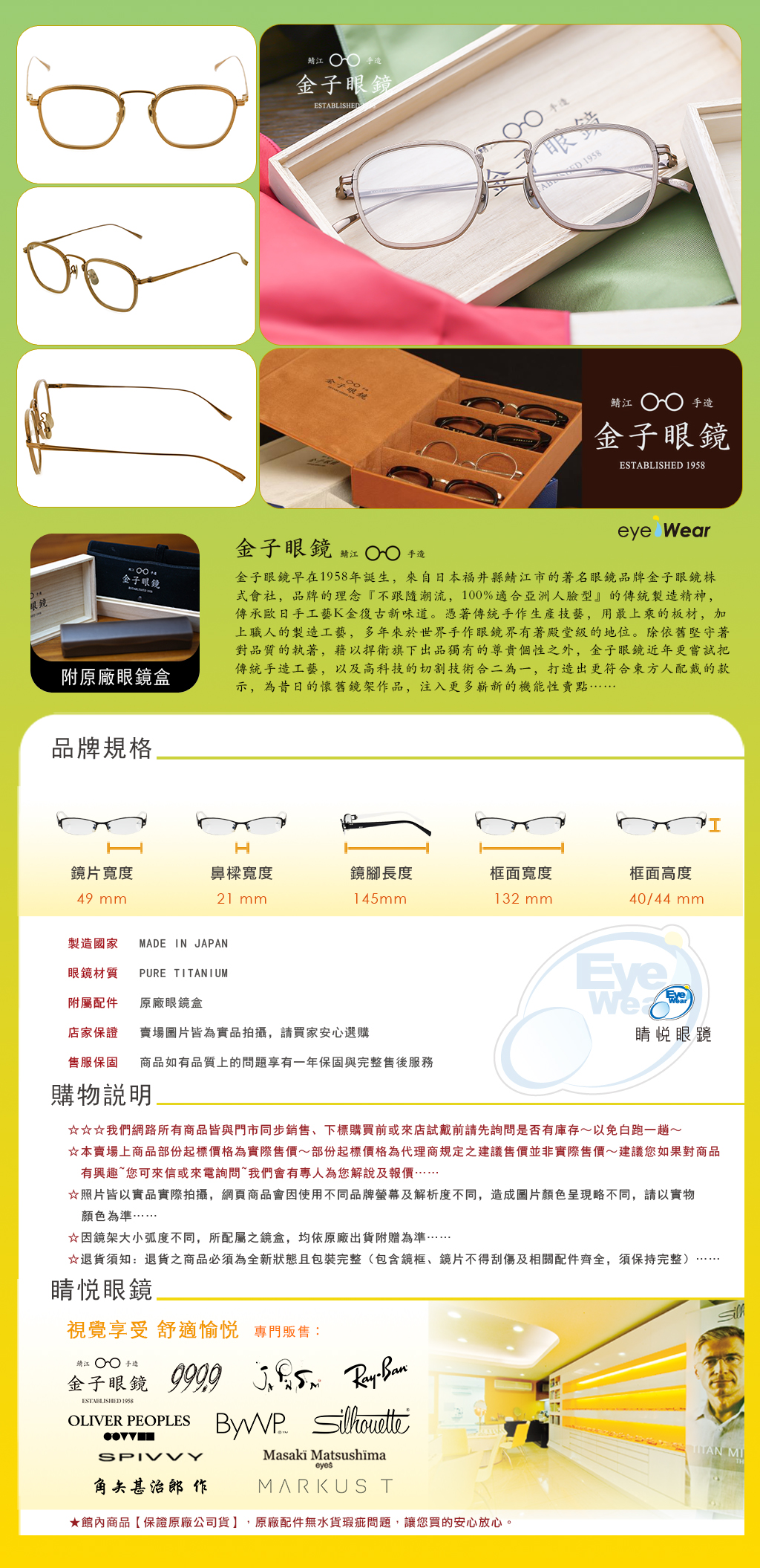 睛悦眼鏡 金子眼鏡 kaneko 手工眼鏡 日本手工眼鏡 賽璐珞 Celluloid KJ 70 IPBR